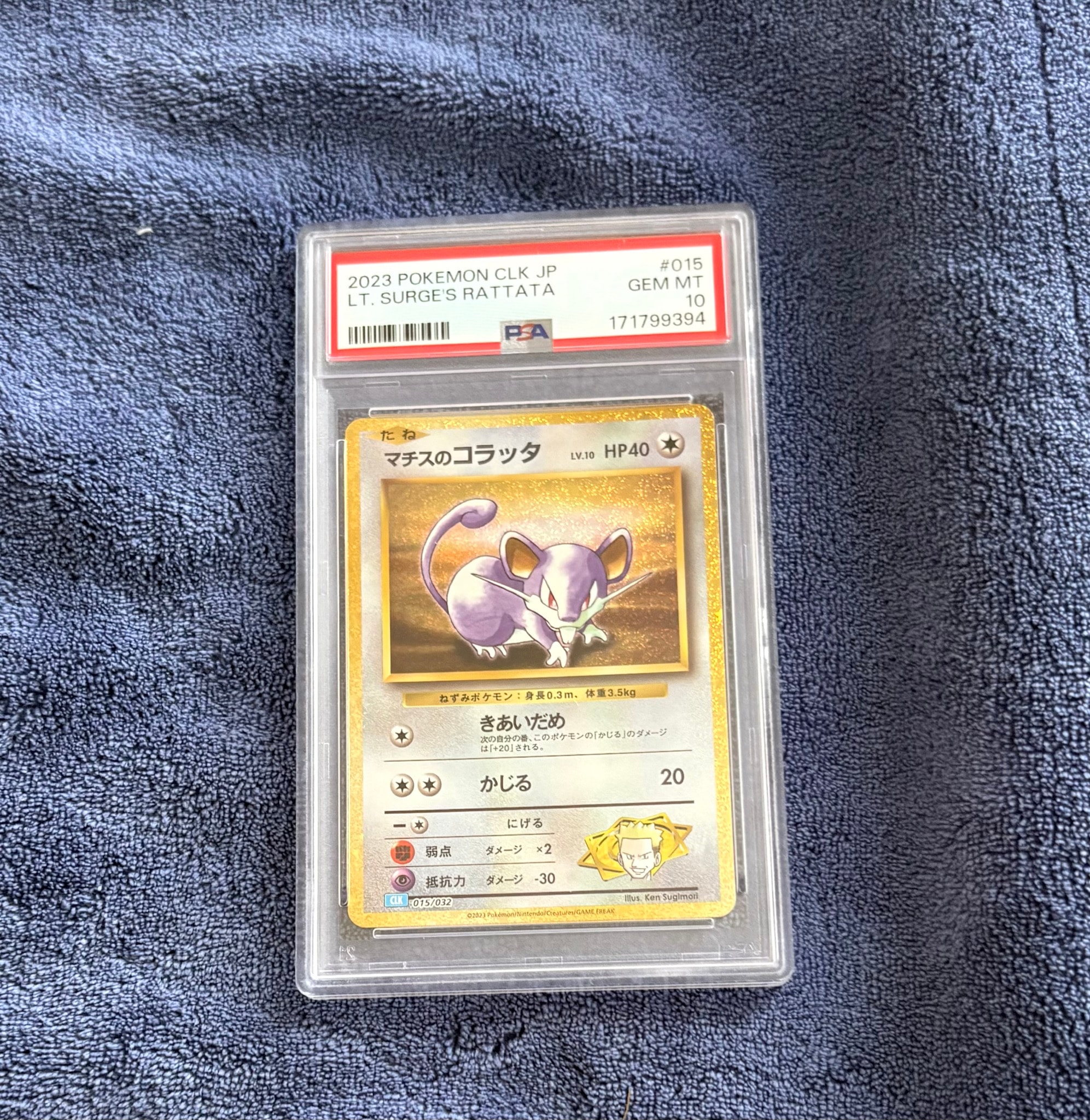 PSA10】マチスのコラッタ [CLK 015/032](ポケモンカードゲーム Classic