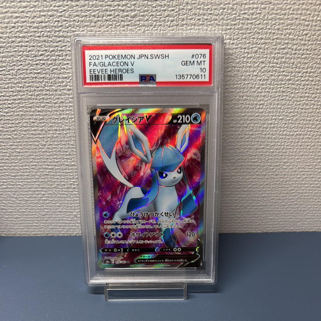 グレイシアV SR[S6a 076/069](強化拡張パック「イーブイヒーローズ」)