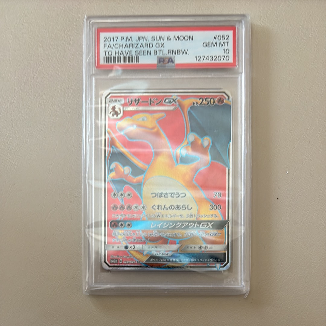 リザードンGX SR[SM3H 052/051](拡張パック「闘う虹を見たか」)の新品
