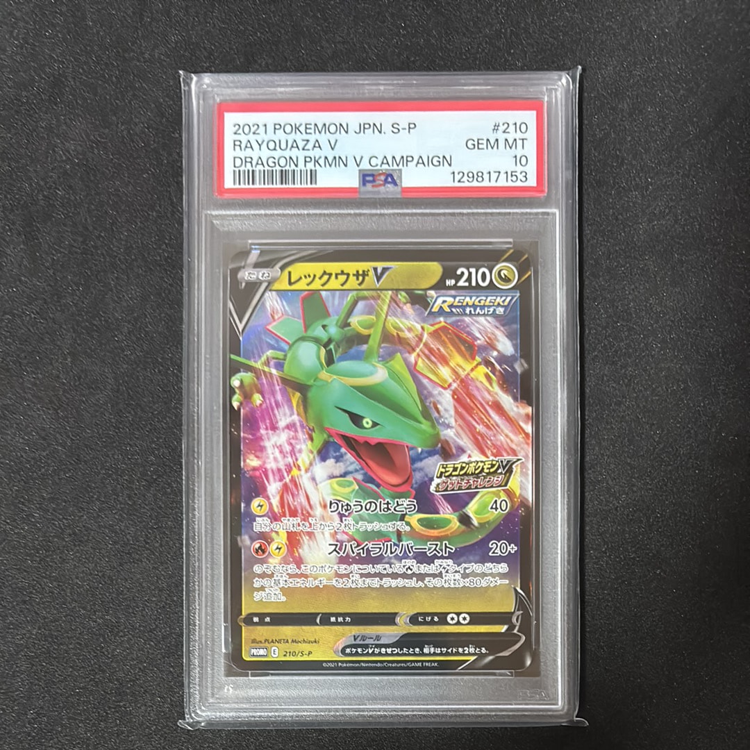PSA10】ユニラン AR [SV11B 123/086](拡張パック「ブラックボルト」) 1