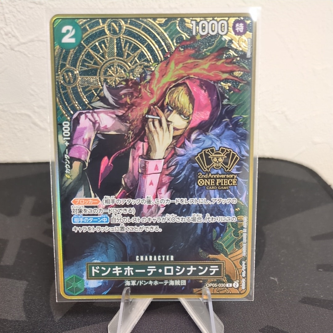 状態B】ドンキホーテ・ロシナンテ R [OP05-030](スペシャルグッズ