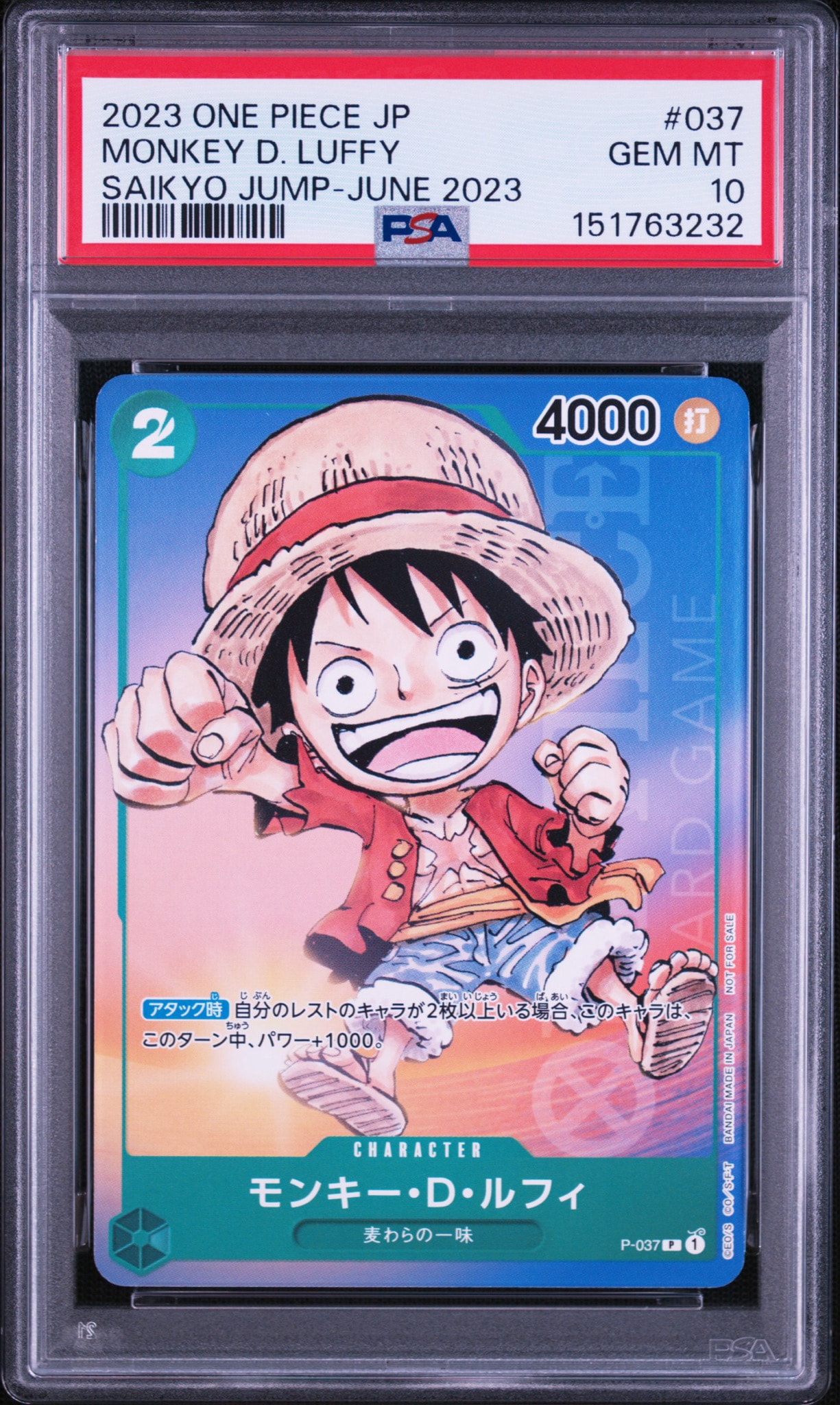PSA10】モンキー・D・ルフィ P [P-037] (最強ジャンプ 2023年 6月号