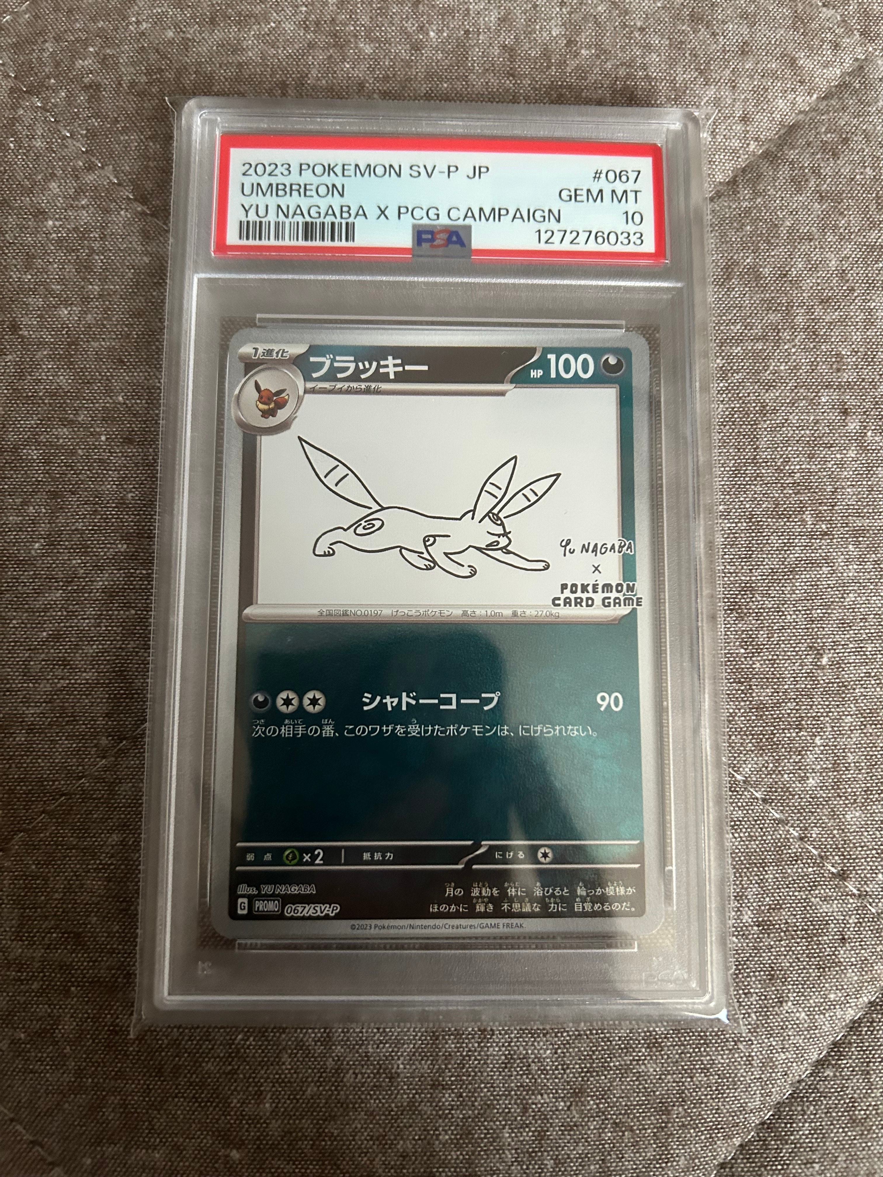 PSA10】ブラッキー: プロモ (ナガバブラッキー) [SV-P 067](「YU