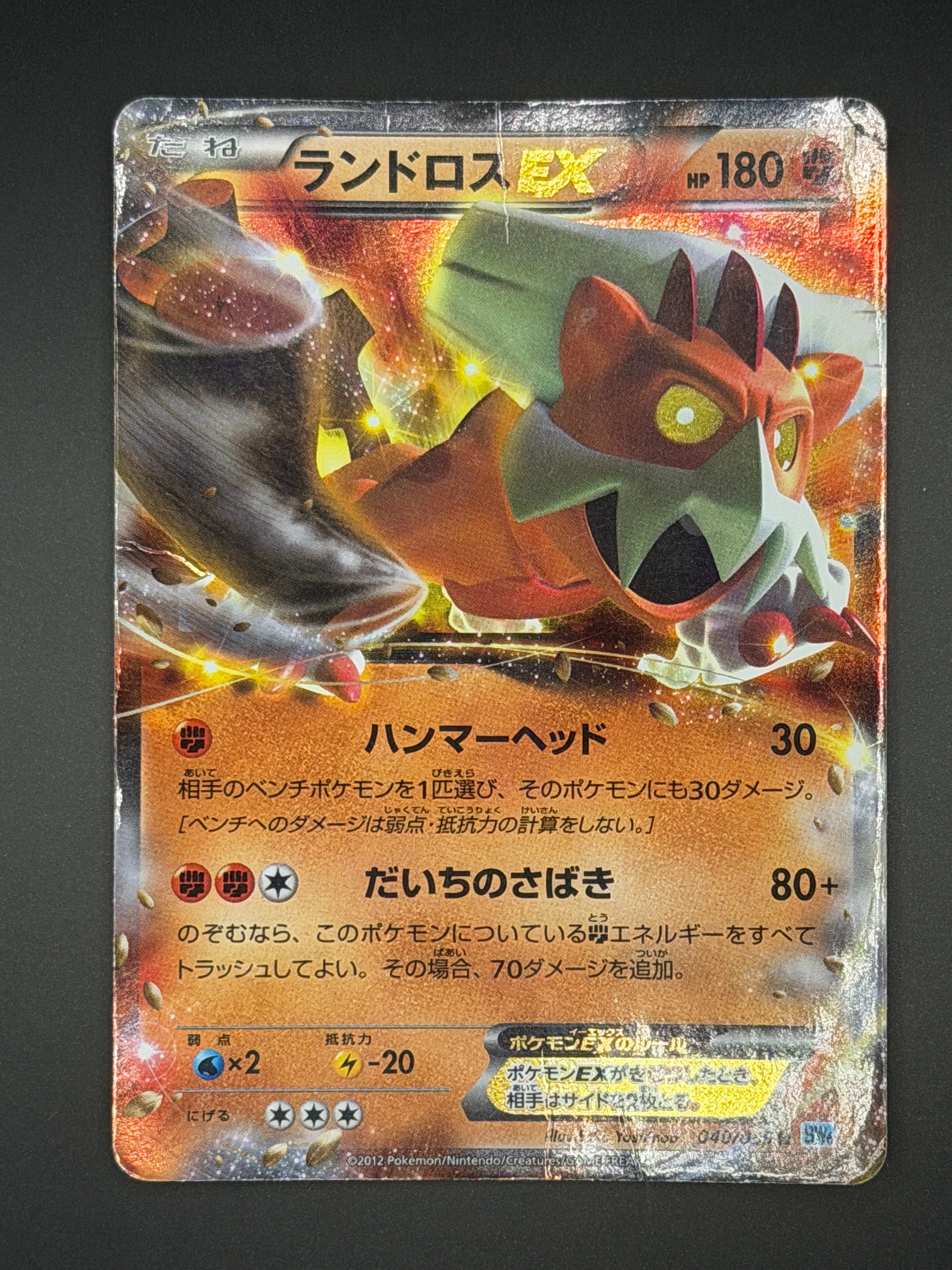 メガリザードンXex SAR [M2 110/080](拡張パック「インフェルノX」)の