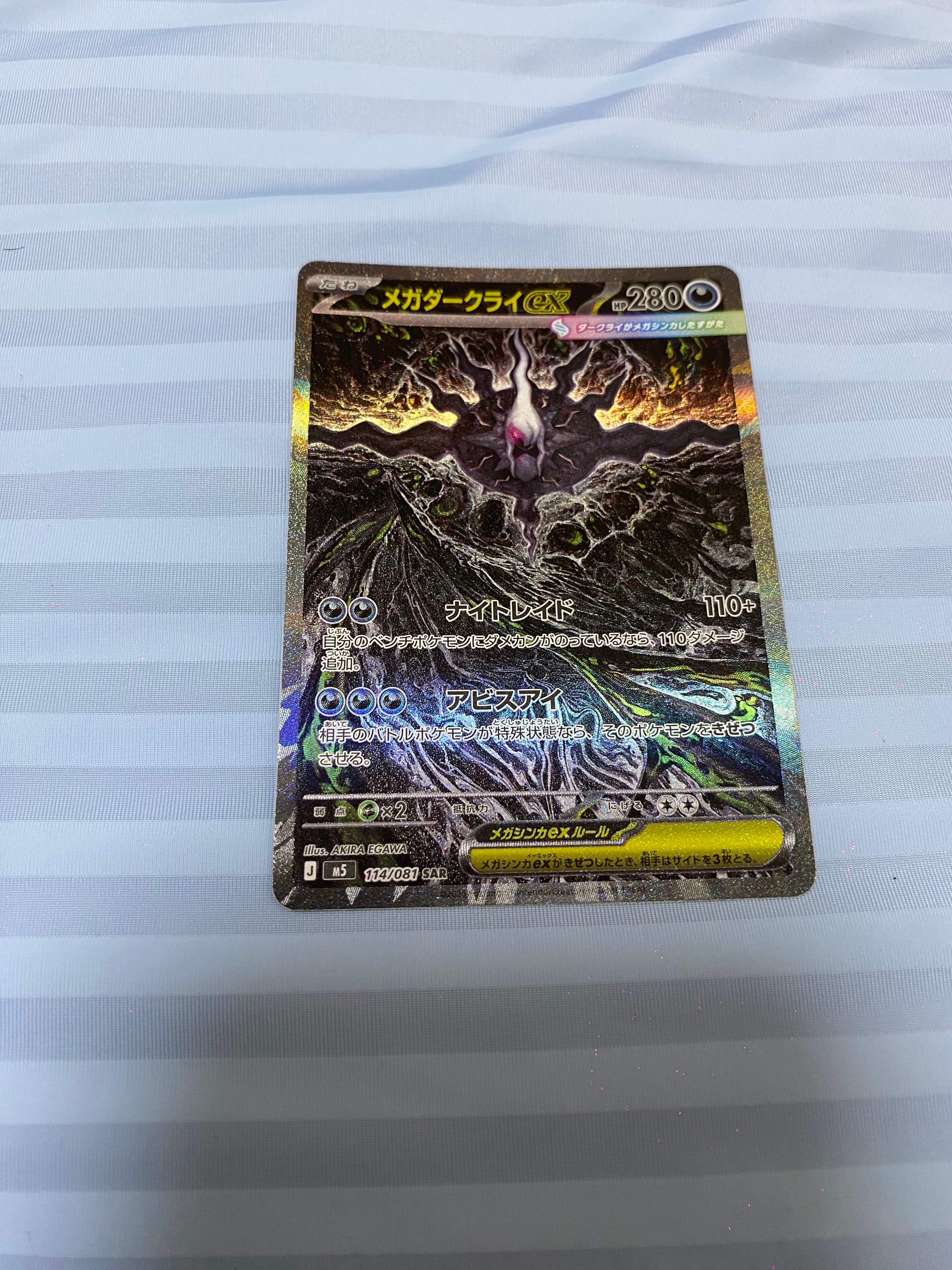 PSA10】メガピクシーex SR [M3 096/080](拡張パック「ムニキスゼロ