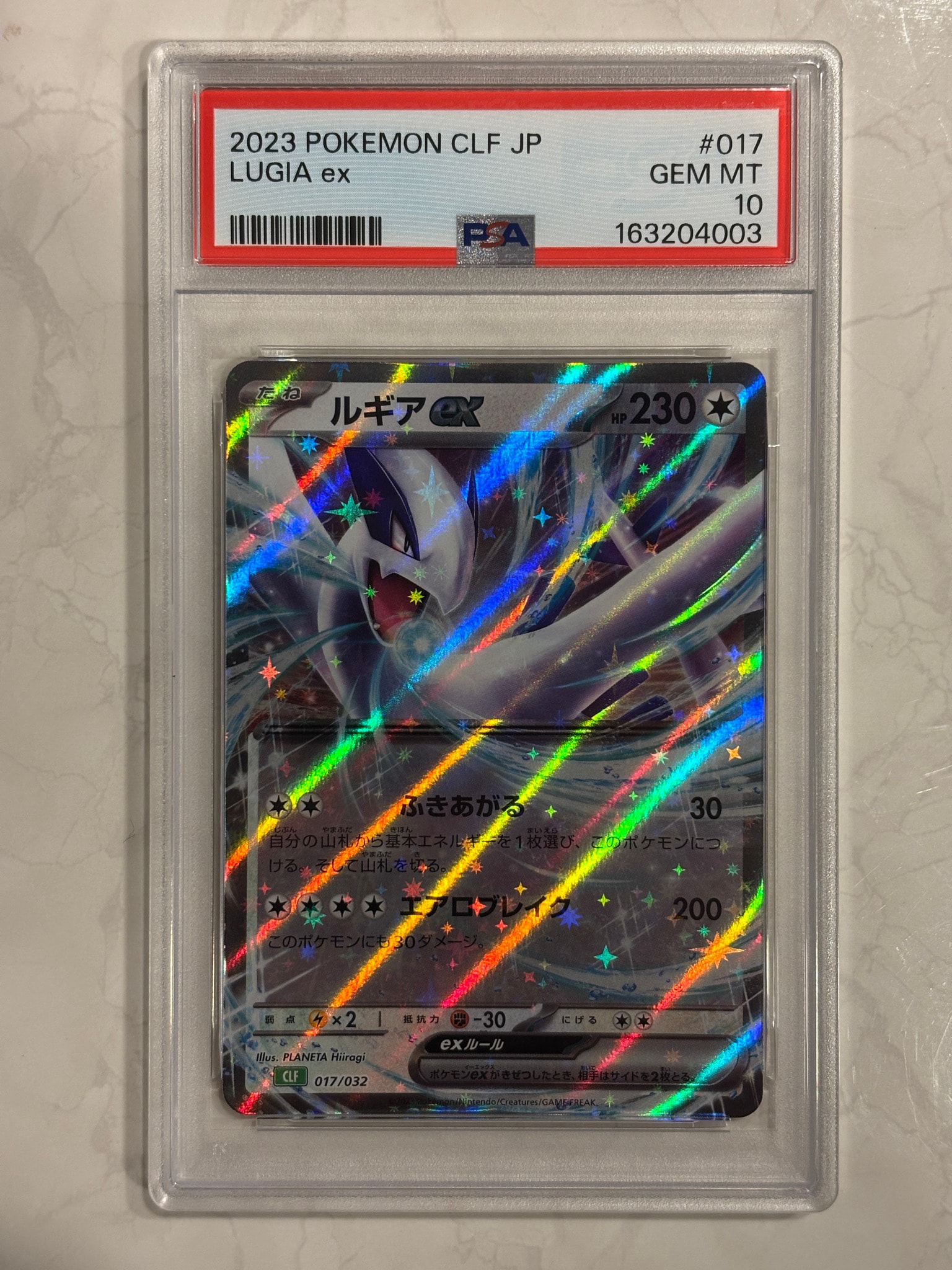 ルギアex [CLF 017/032](ポケモンカードゲーム Classic)通販・買取