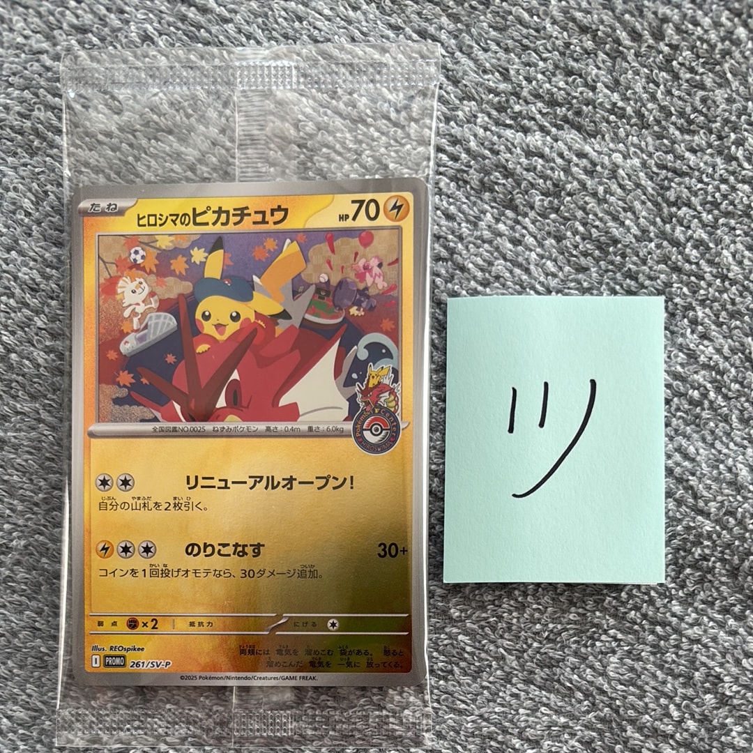 状態D】ポケテレのADピカチュウ: プロモ[XY-P 056/XY-P