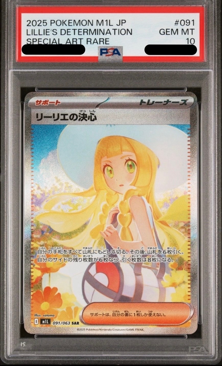 ひかるミュウ H[SM3+ 041/072](強化拡張パック「ひかる伝説」)の新品