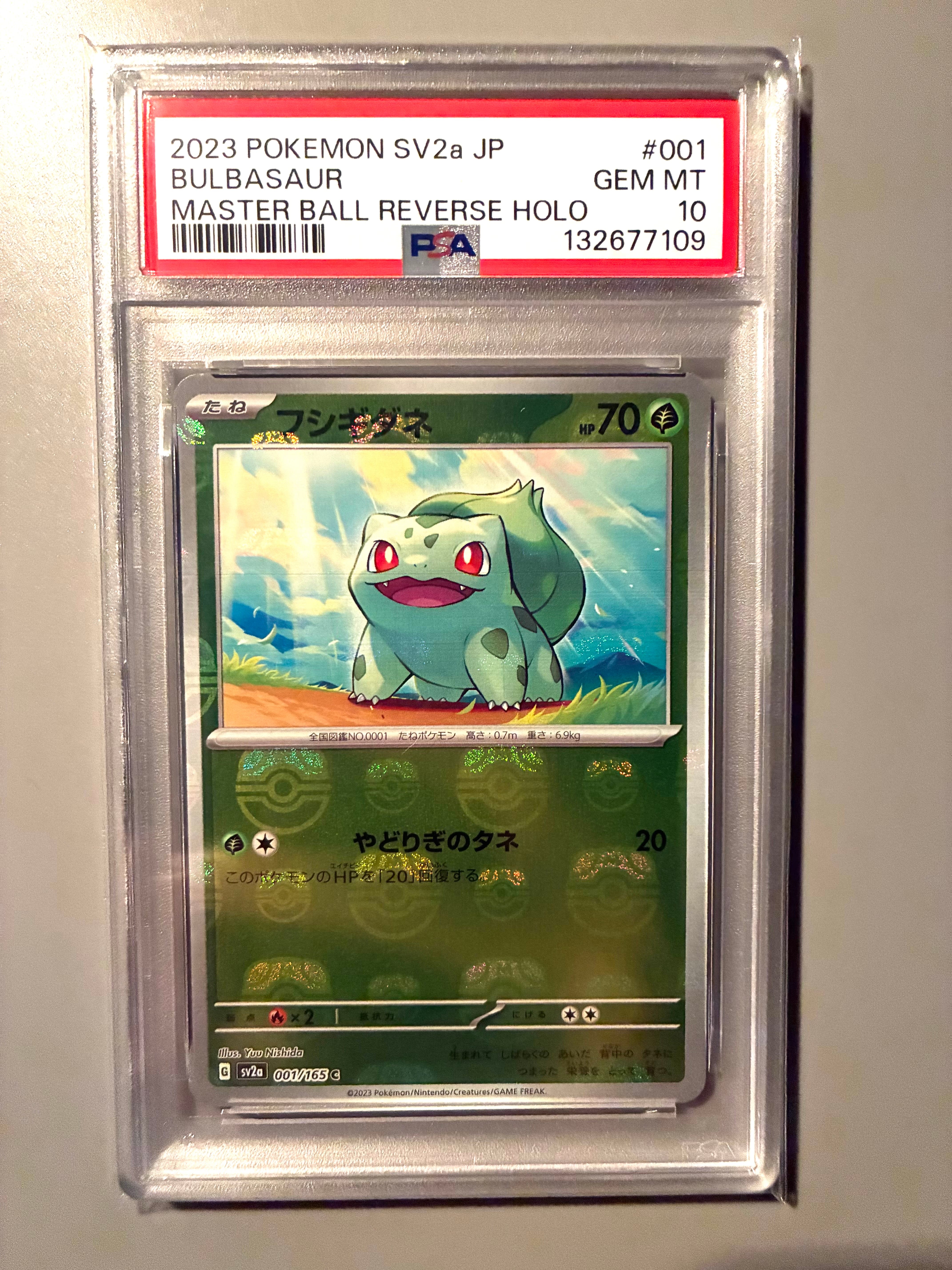 フシギダネ C: マスターボールミラー[SV2a 001/165](強化拡張パック「ポケモンカード151」)
