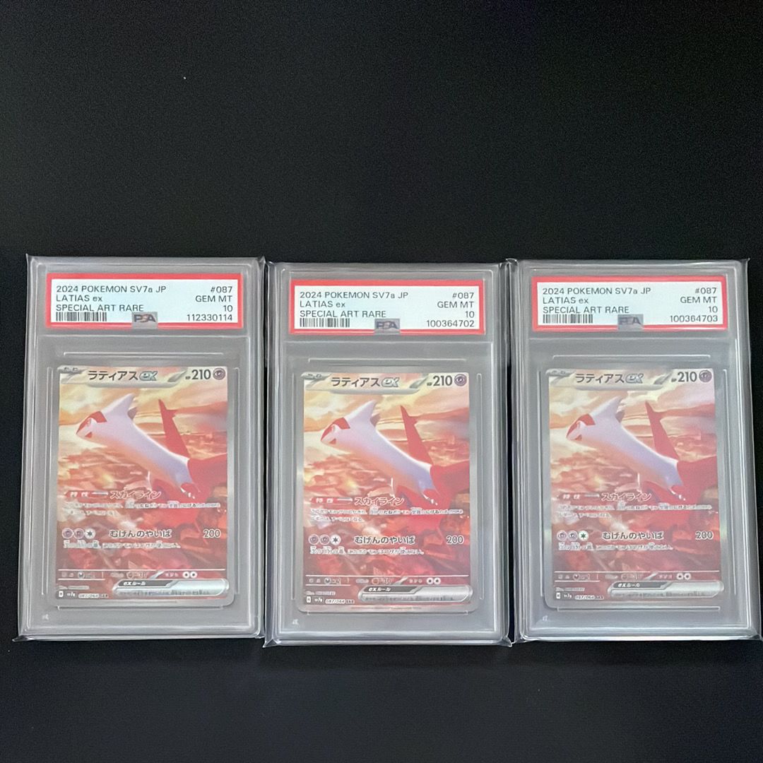 ラティアスex SAR [SV7a 087/064](強化拡張パック「楽園ドラゴーナ」)