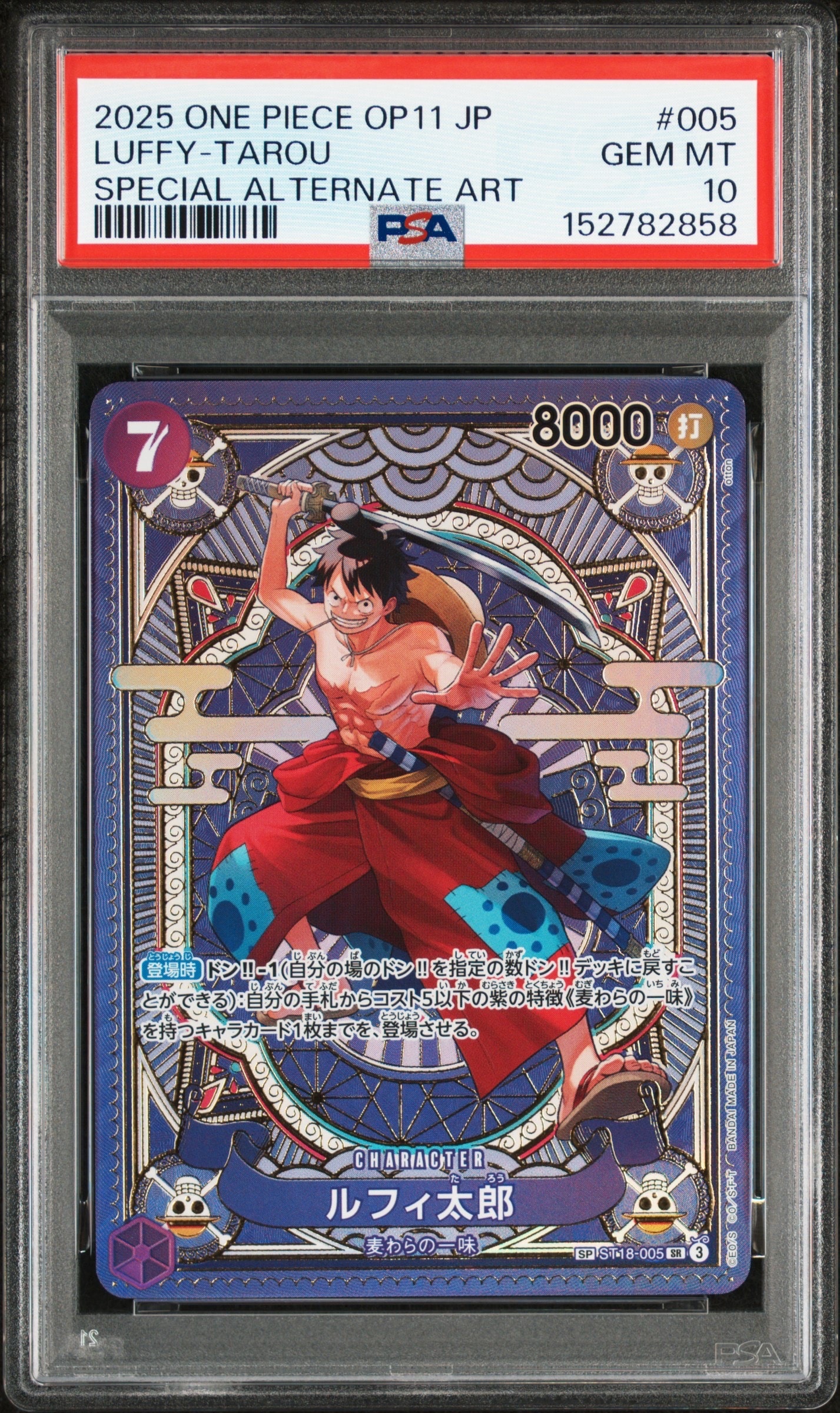 【即日発送】ルフィ太郎 SR SP(スペシャルカード) ST18-005 Amazon.co.jp: ワンピースカードゲーム ST18-005 ルフィ太郎 (SR