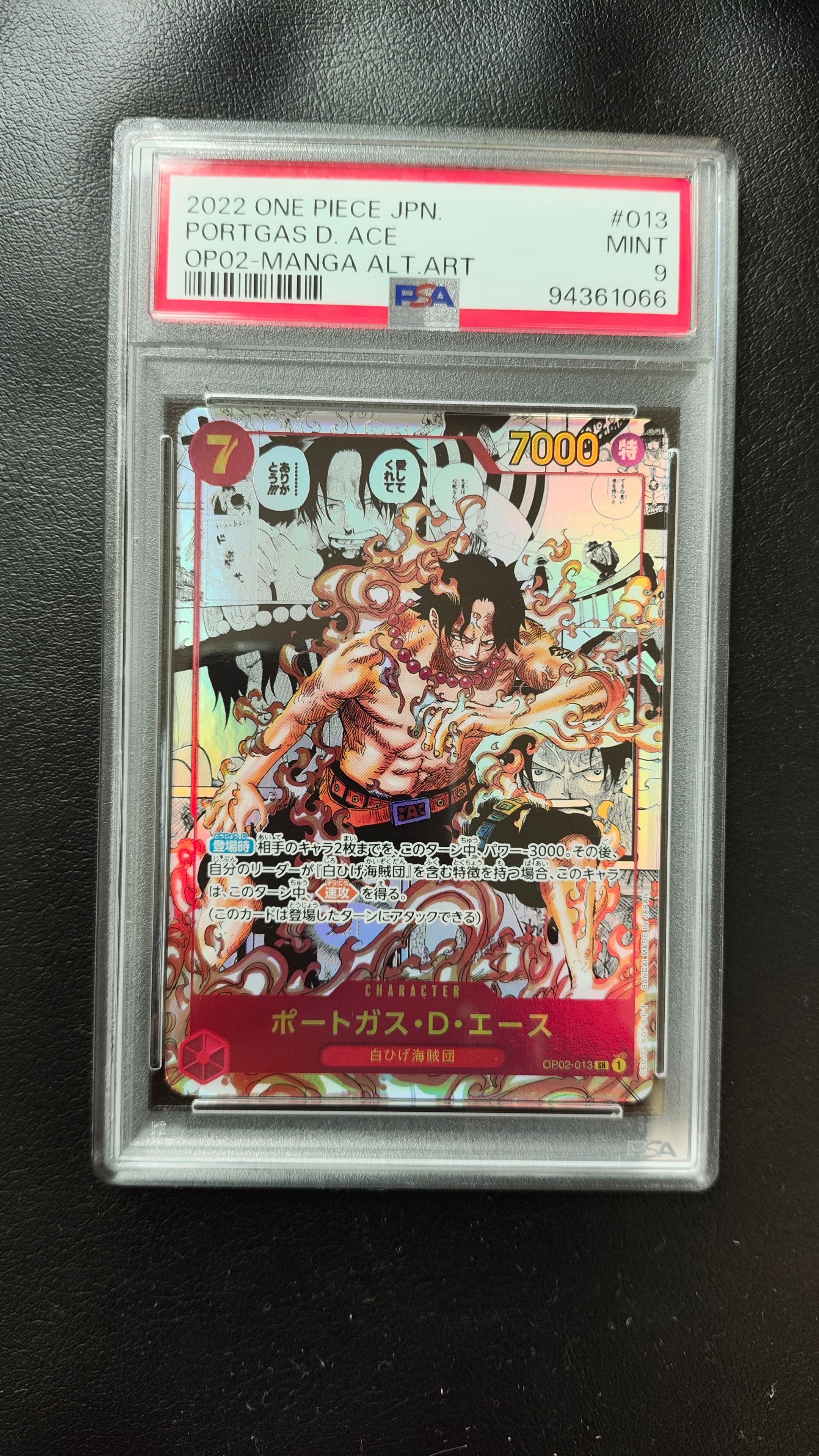 ポートガス・D・エース SR-SP (コミパラ) [OP02-013](ブースターパック「頂上決戦」)