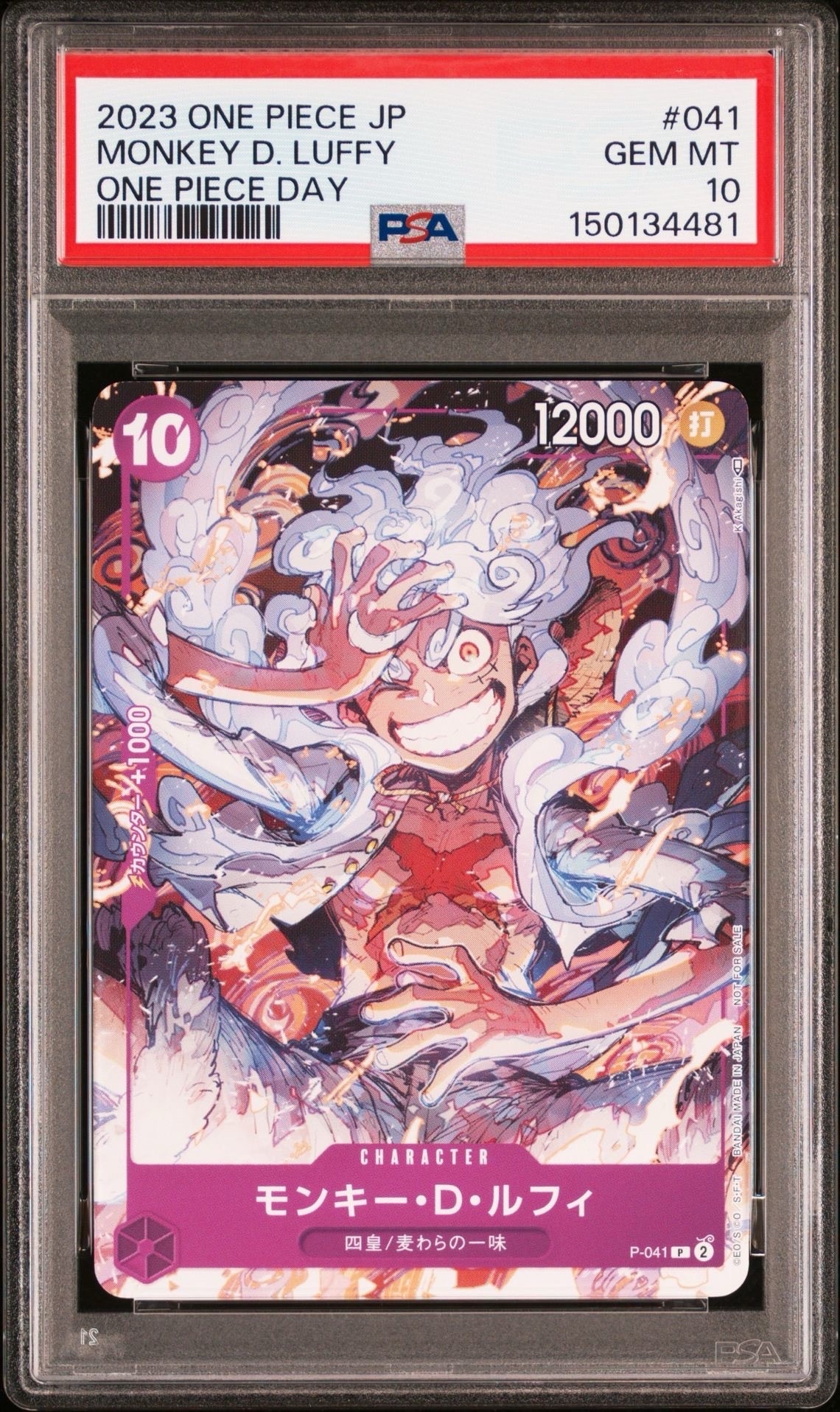 PSA10 モンキー・D・ルフィ P P-041 スタートデッキ モンキー・D・ルフィ P P-041 スタートデッキ「紫 モンキー・D・ルフィ