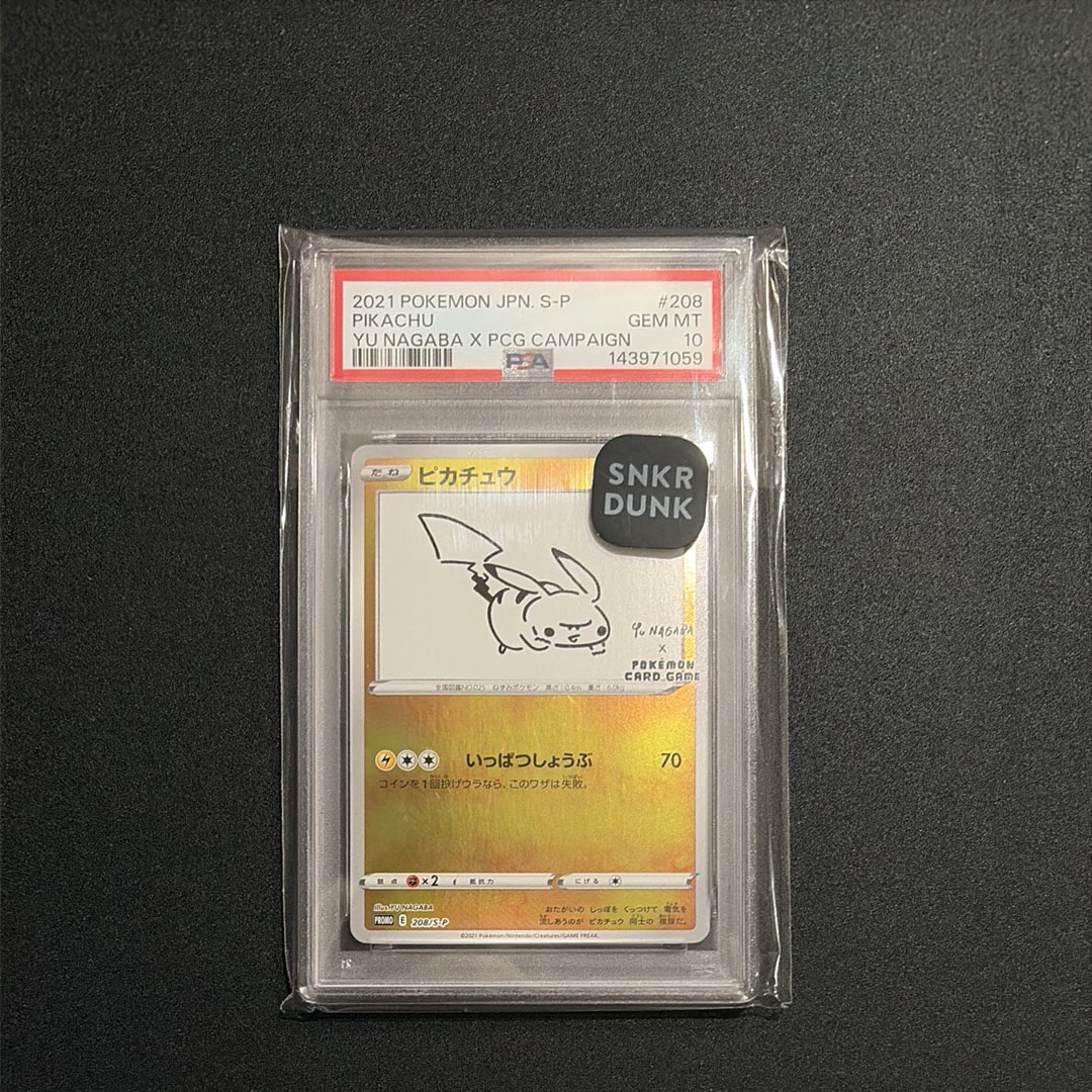 【PSA9】ピカチュウEX RR 1Edition CP2 伝説キラコレクション ピカチュウEX RR :1ED [CP2 008/027](コンセプトパック「伝説キラ