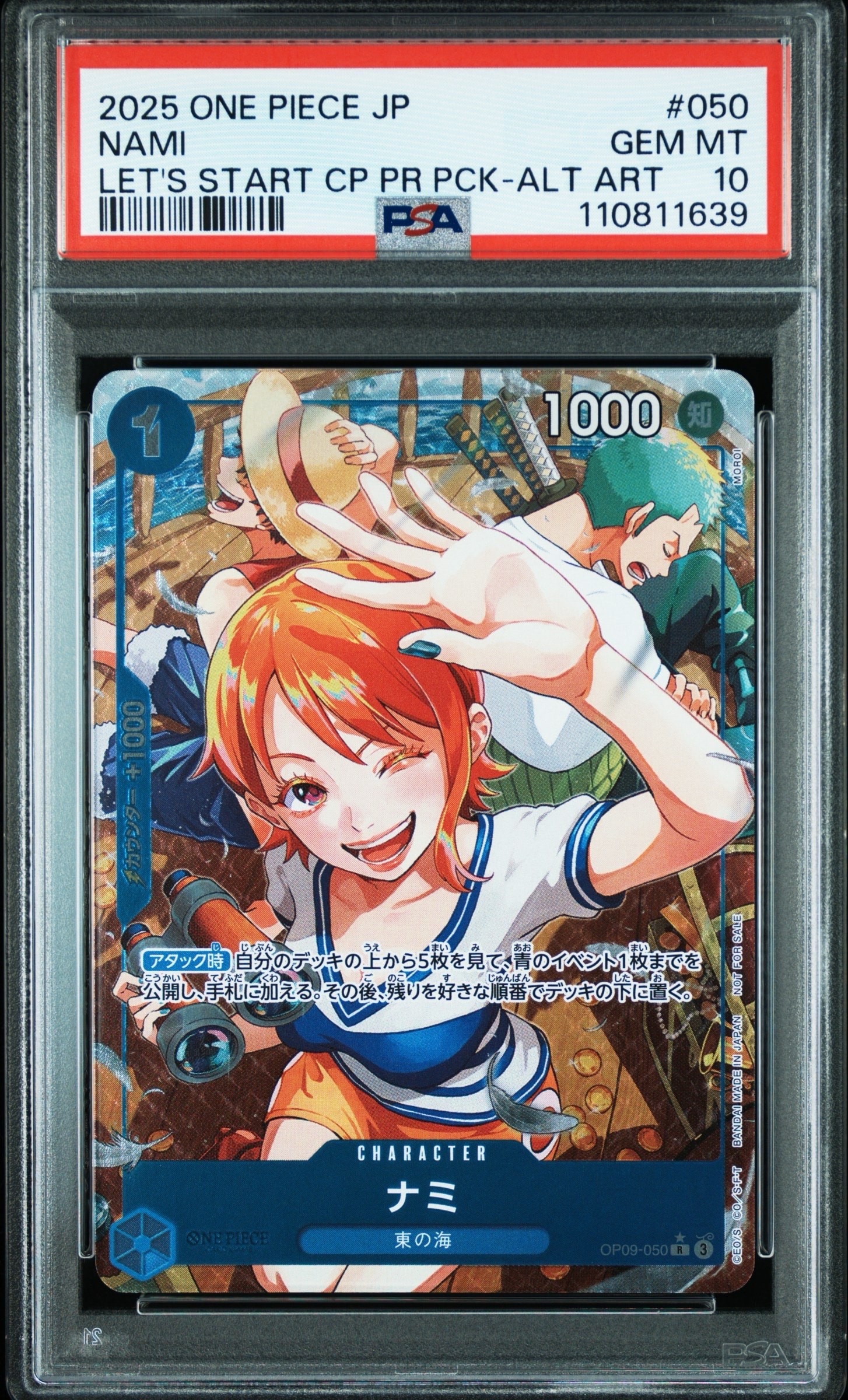 ナミ R-P [OP09-050](プロモーションカード「始めようキャンペーン プロモーションパック」)