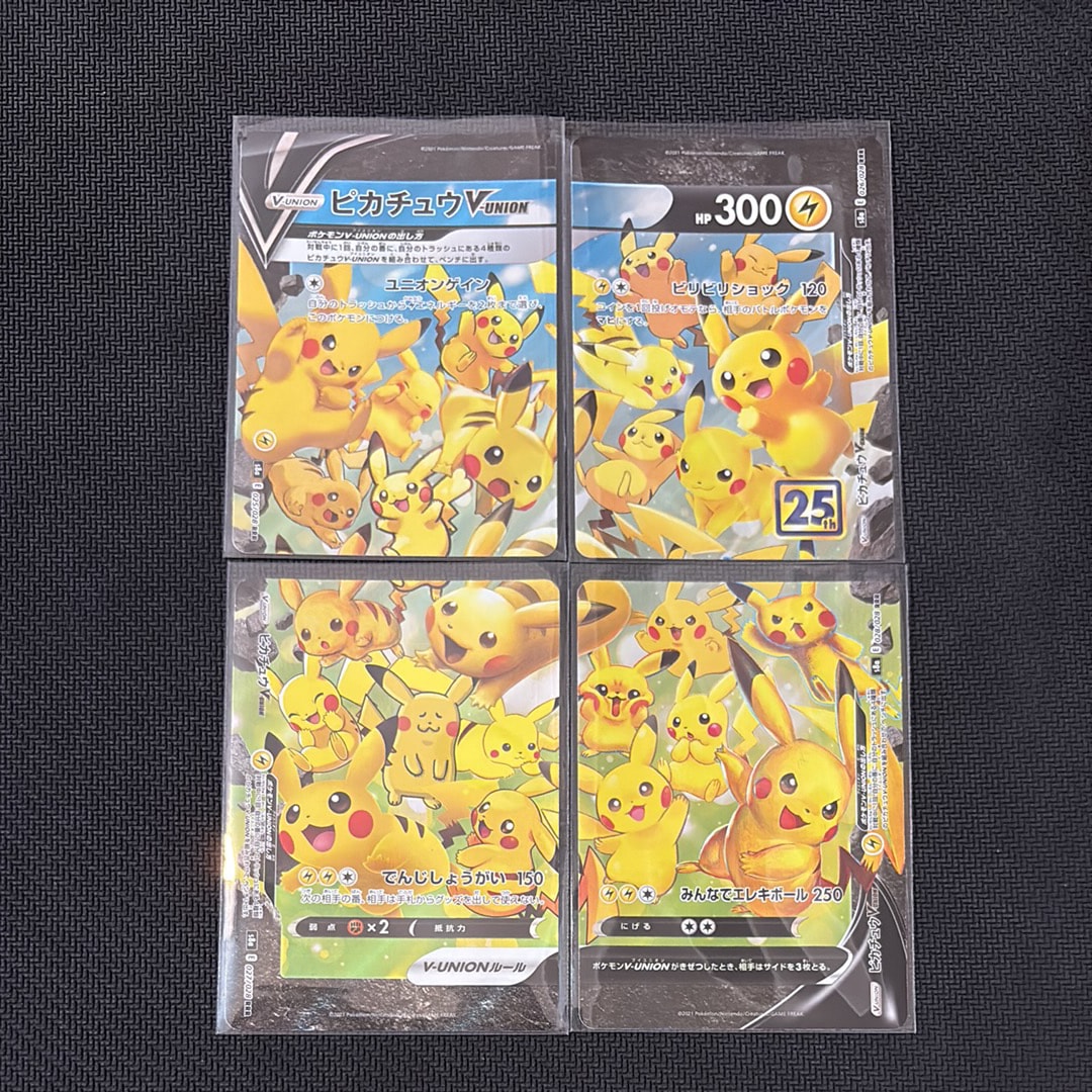 ピカチュウV-UNION RRR[s8a 025-028/028](拡張パック「25th アニバーサリーコレクション」)