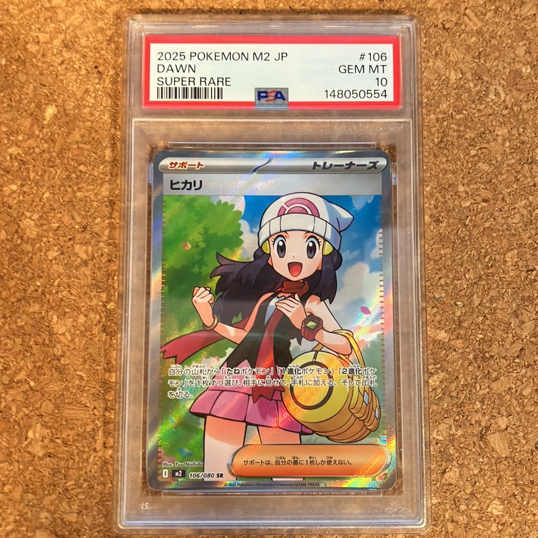 ヒカリ SR [M2 106/080](拡張パック「インフェルノX」)通販・買取