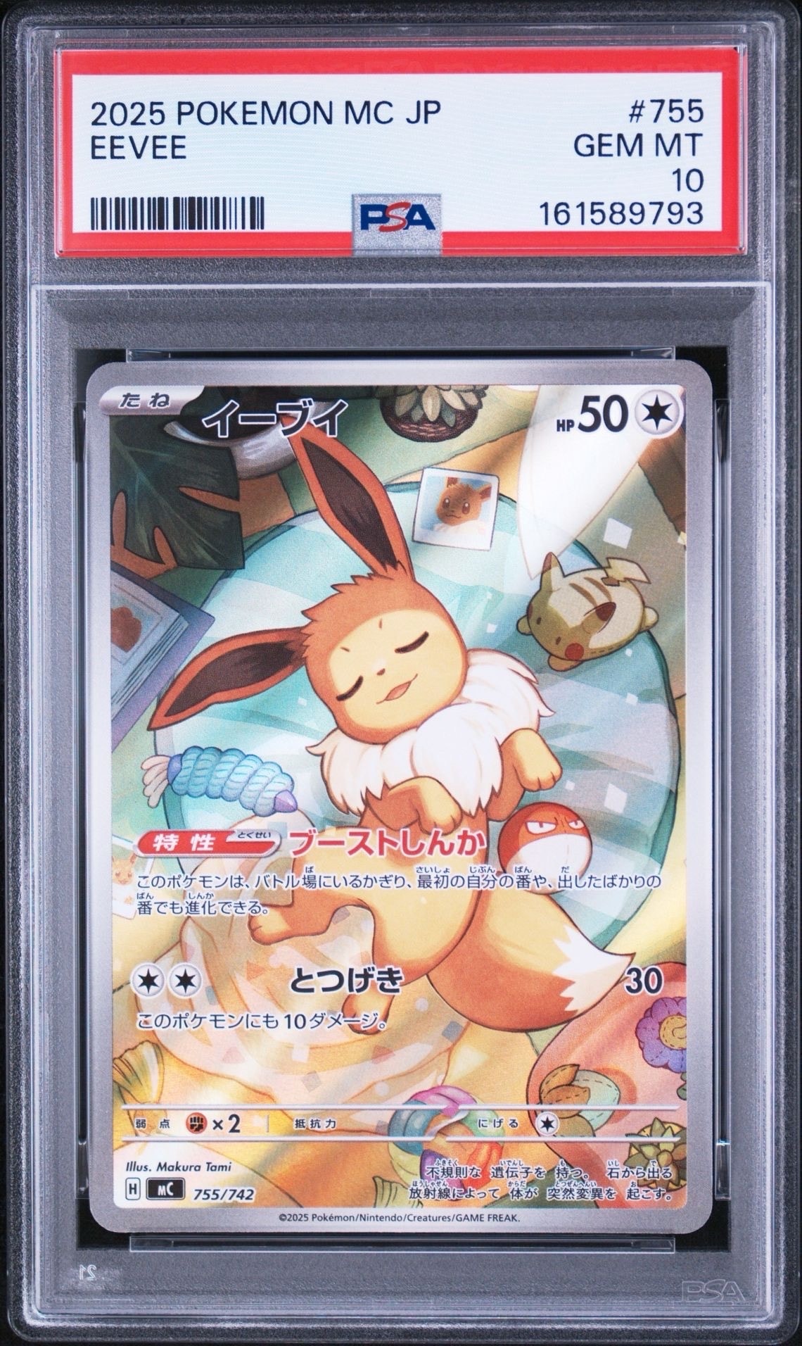 PSA10】ピカチュウ C [SM10a 009/054](強化拡張パック「ジージーエンド