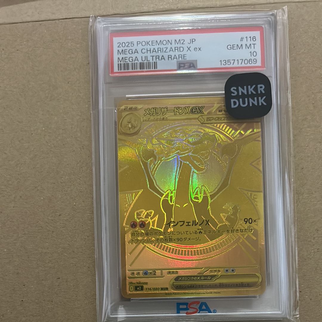 メガリザードンXex MUR [M2 116/080](拡張パック「インフェルノX」)