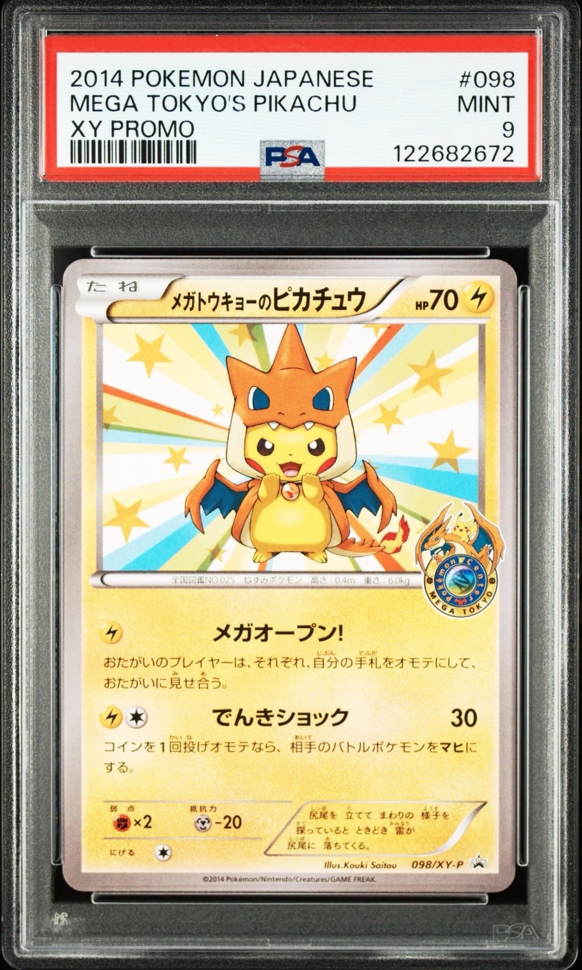 メガトウキョーのピカチュウ PROMO XYプロモ PSA9 PSA9鑑定済〕メガトウキョーのピカチュウ【P】{204/XY-P}