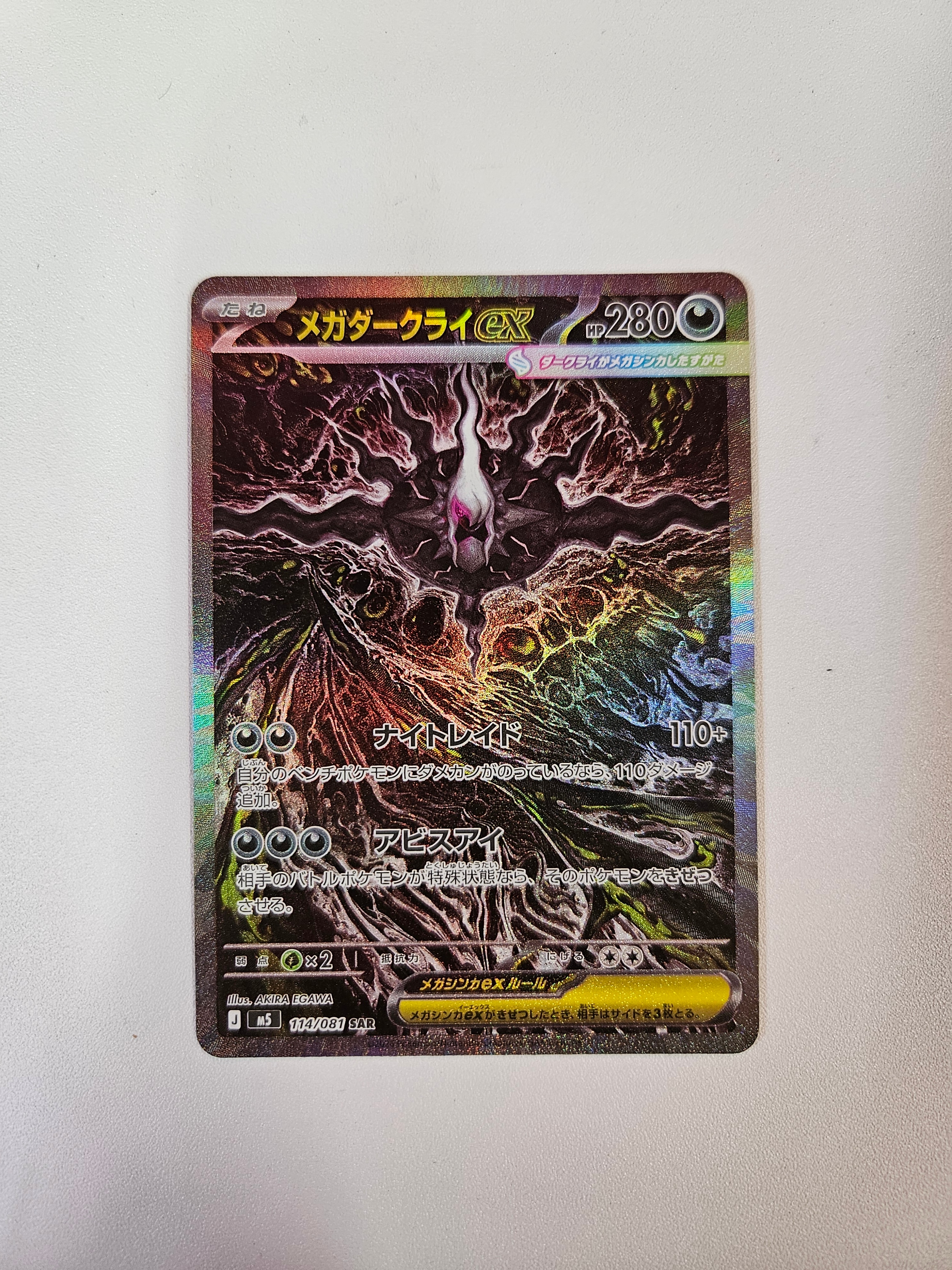 レシラム&リザードンGX SR: SA[SM10 097/095](拡張パック「ダブル