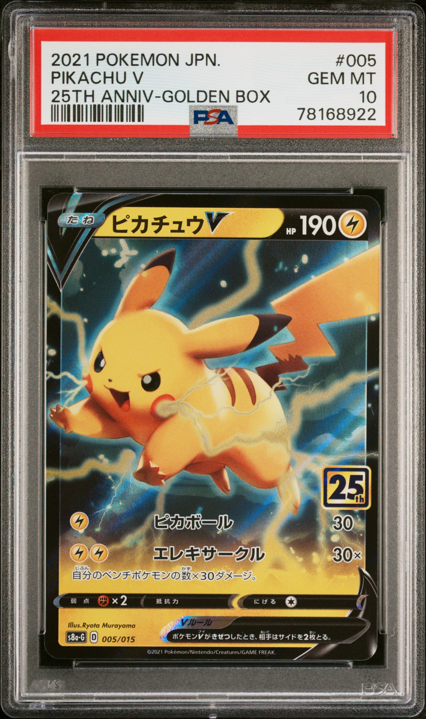 メタモン R: マスターボールミラー[SV2a 132/165](強化拡張パック