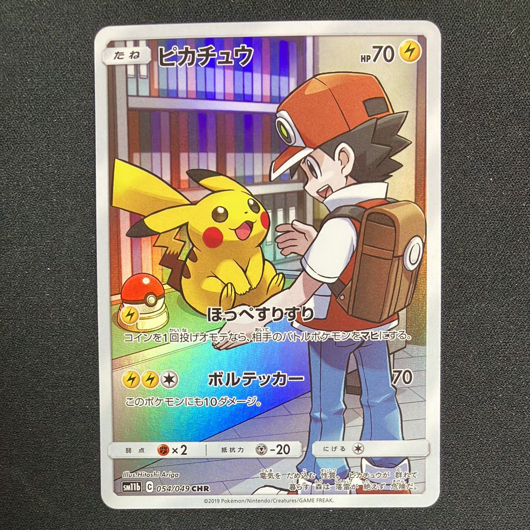 ピカチュウ CHR[sm11b 054/049](強化拡張パック「ドリームリーグ」)