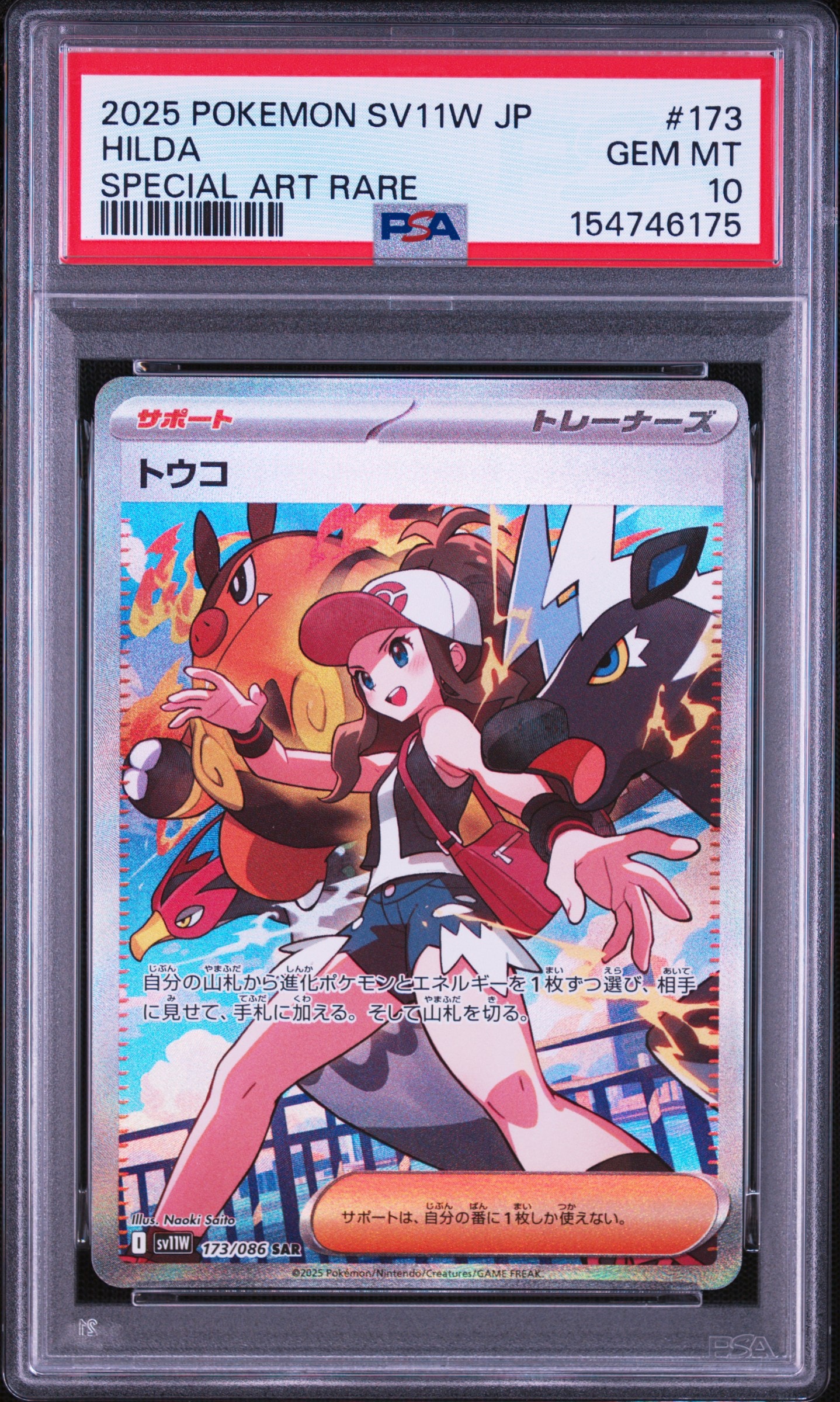 ラティアスex SAR [SV7a 087/064](強化拡張パック「楽園ドラゴーナ
