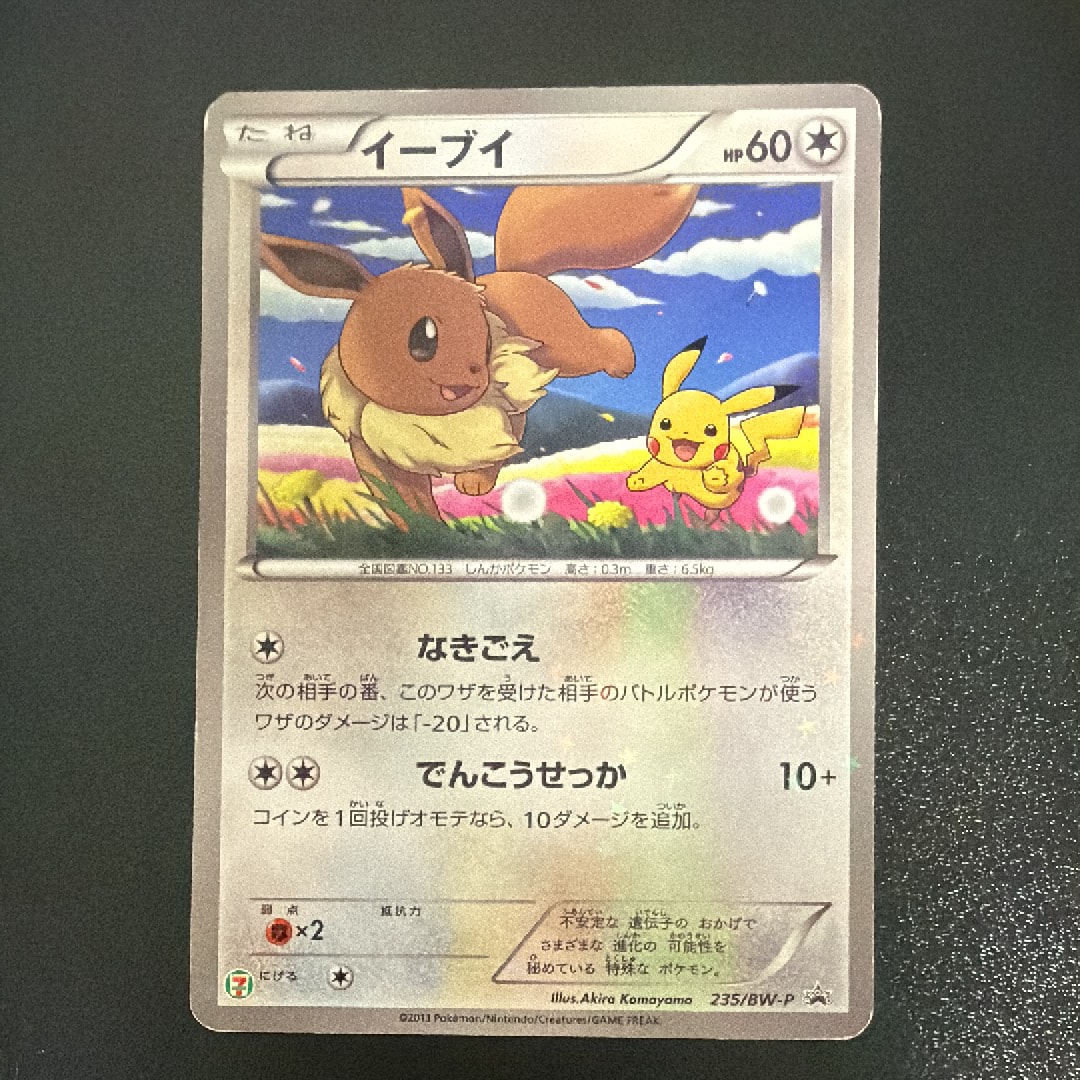 PSA10】ライチュウ R: 旧裏 [PMCG3 No.026](拡張パック「化石の秘密