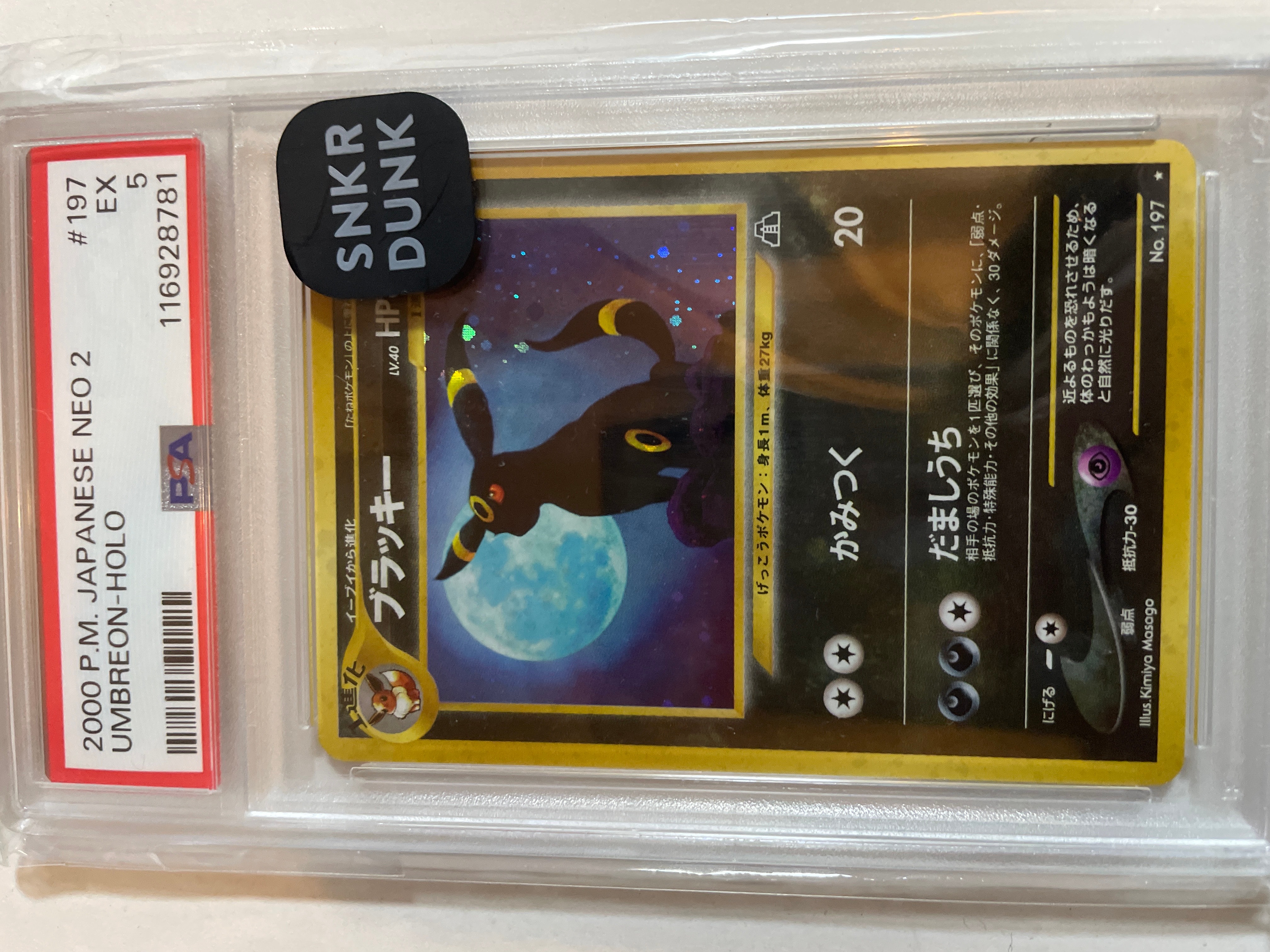 ブラッキー ★ : 旧裏 [neo2 No.197](ポケモンカード★neo 拡張パック「遺跡をこえて...」)