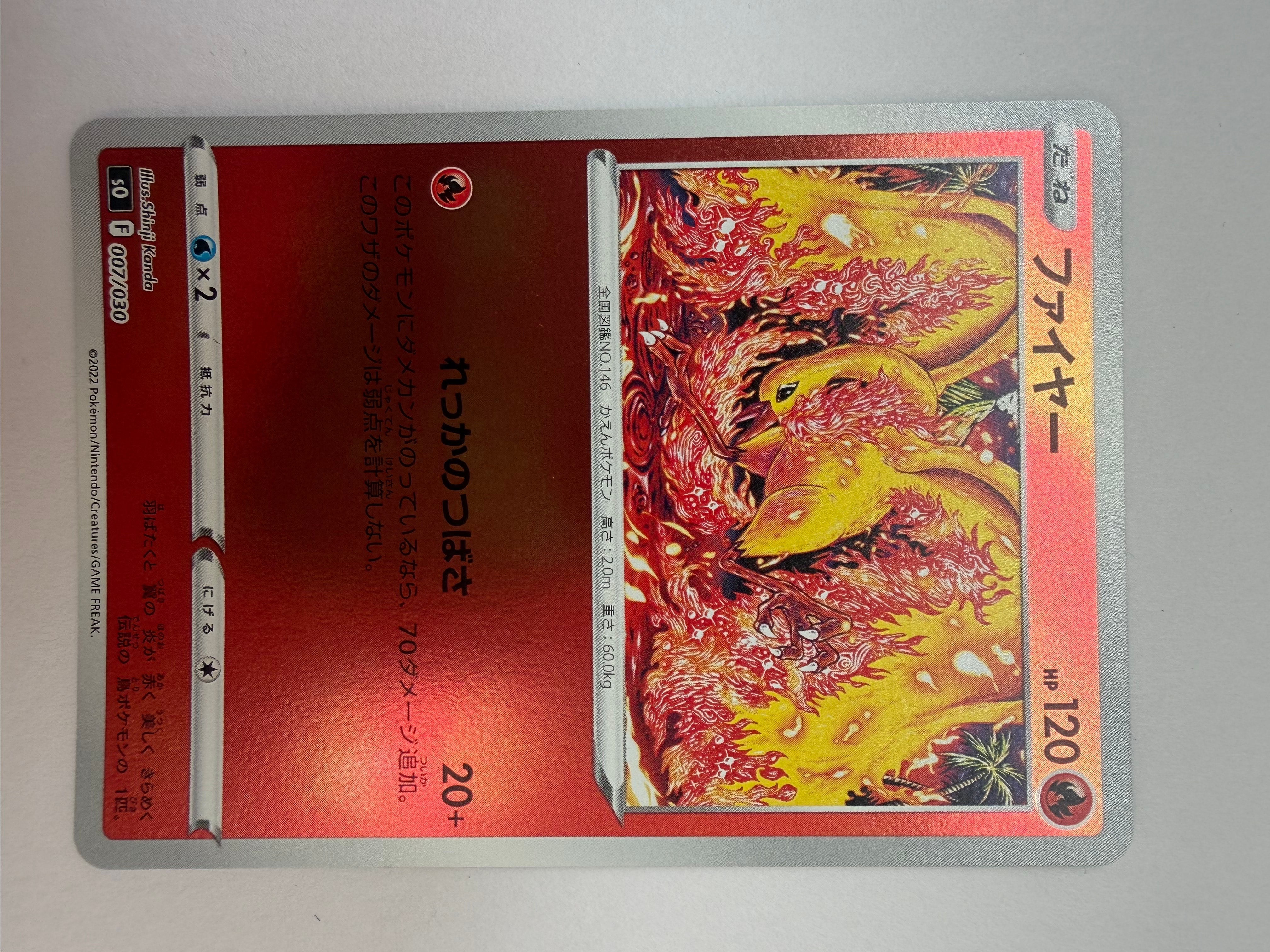 PSA10】ファイヤー [SO 007/030](スペシャルデッキセット リザードン