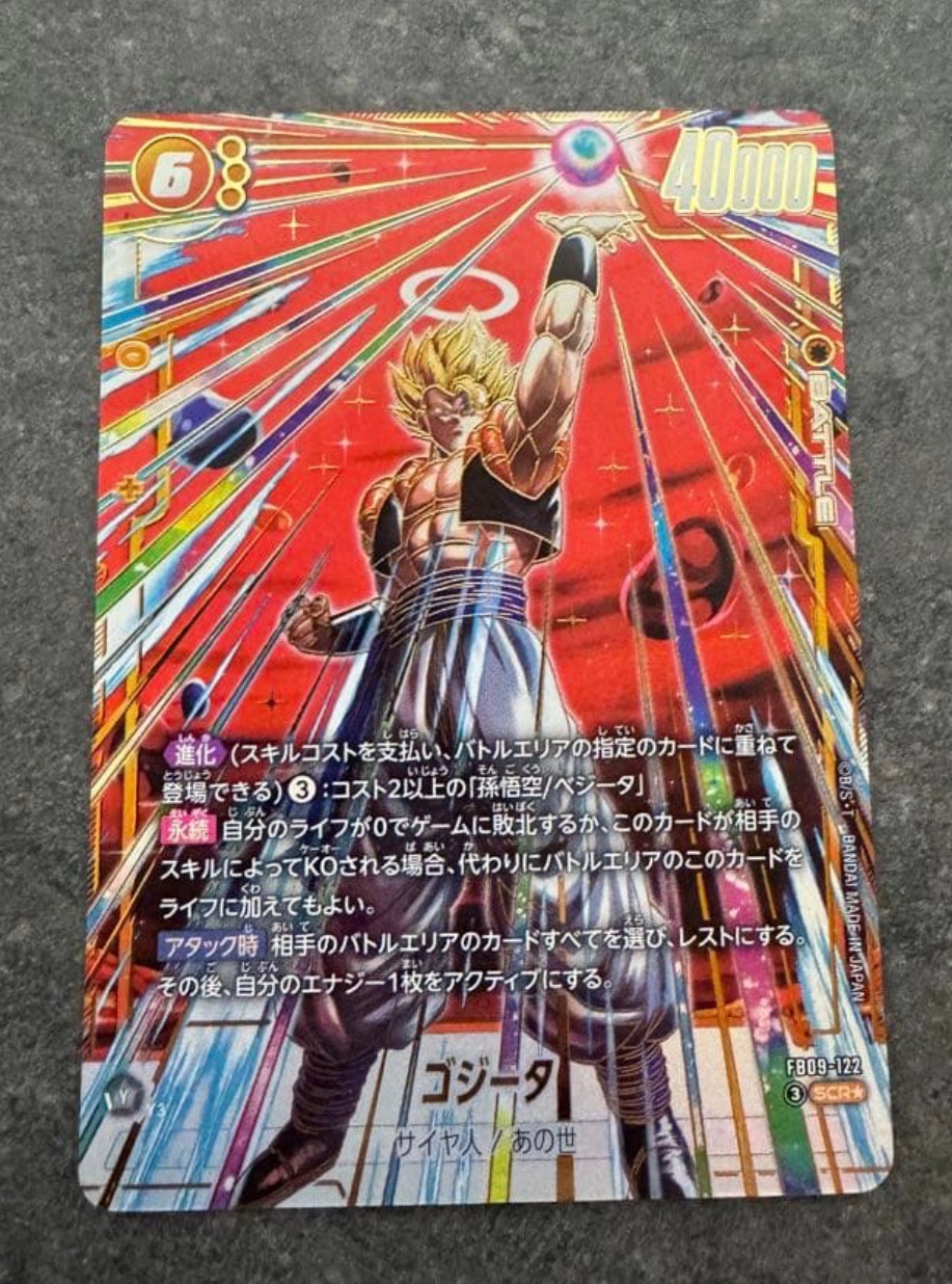 他鑑定品】ゴジータ SCR [FB09-122](ブースターパック「デュアル