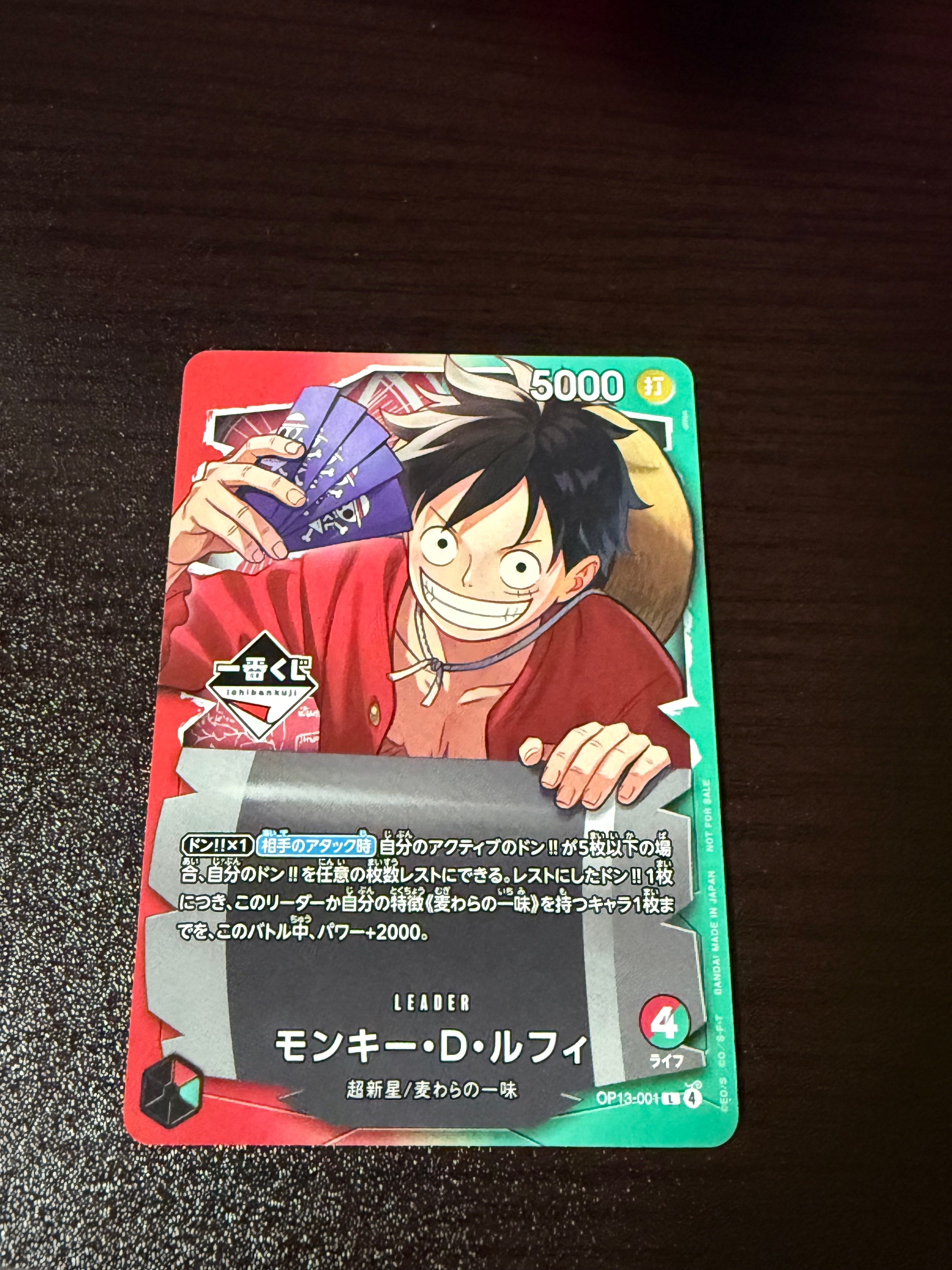 モンキー・D・ルフィ P [P-110](プレミアムカードコレクション