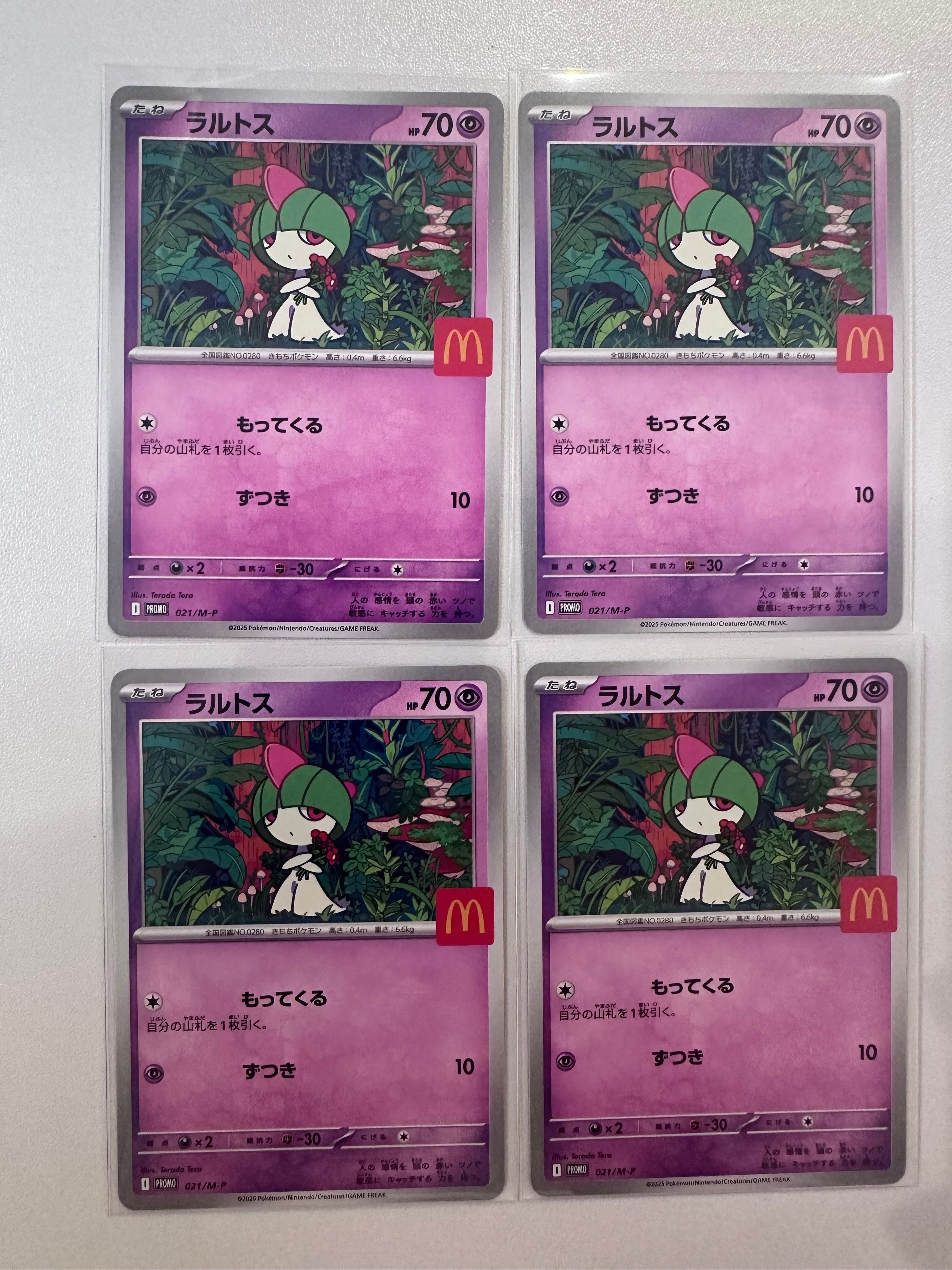 ラルトス P [M-P 021](プロモカードパック「マクドナルド ハッピーセット2025」)