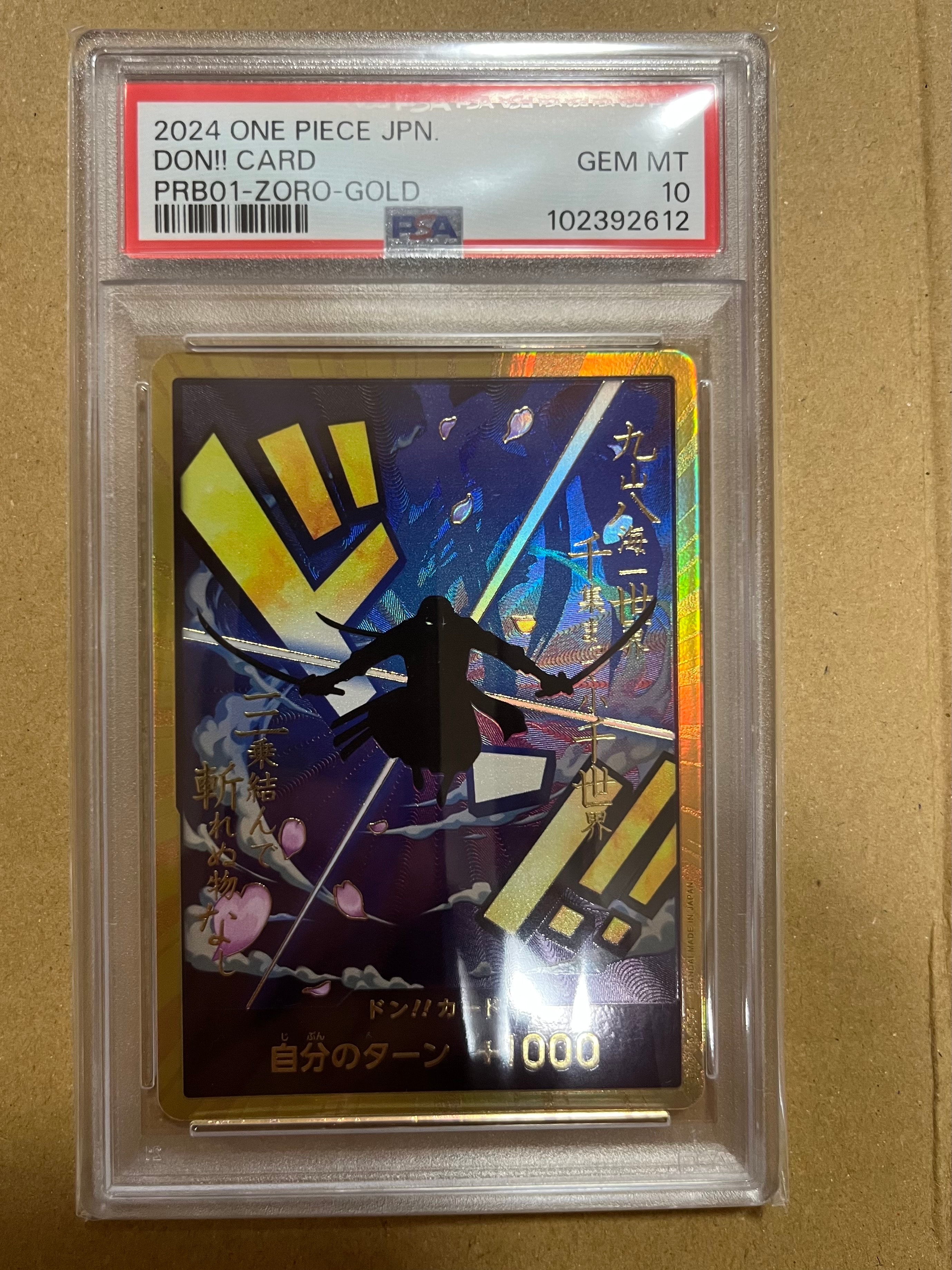 ドン!!カード : ロロノア・ゾロ スーパーパラレル (プレミアムブースター「ONE PIECE CARD THE BEST」)