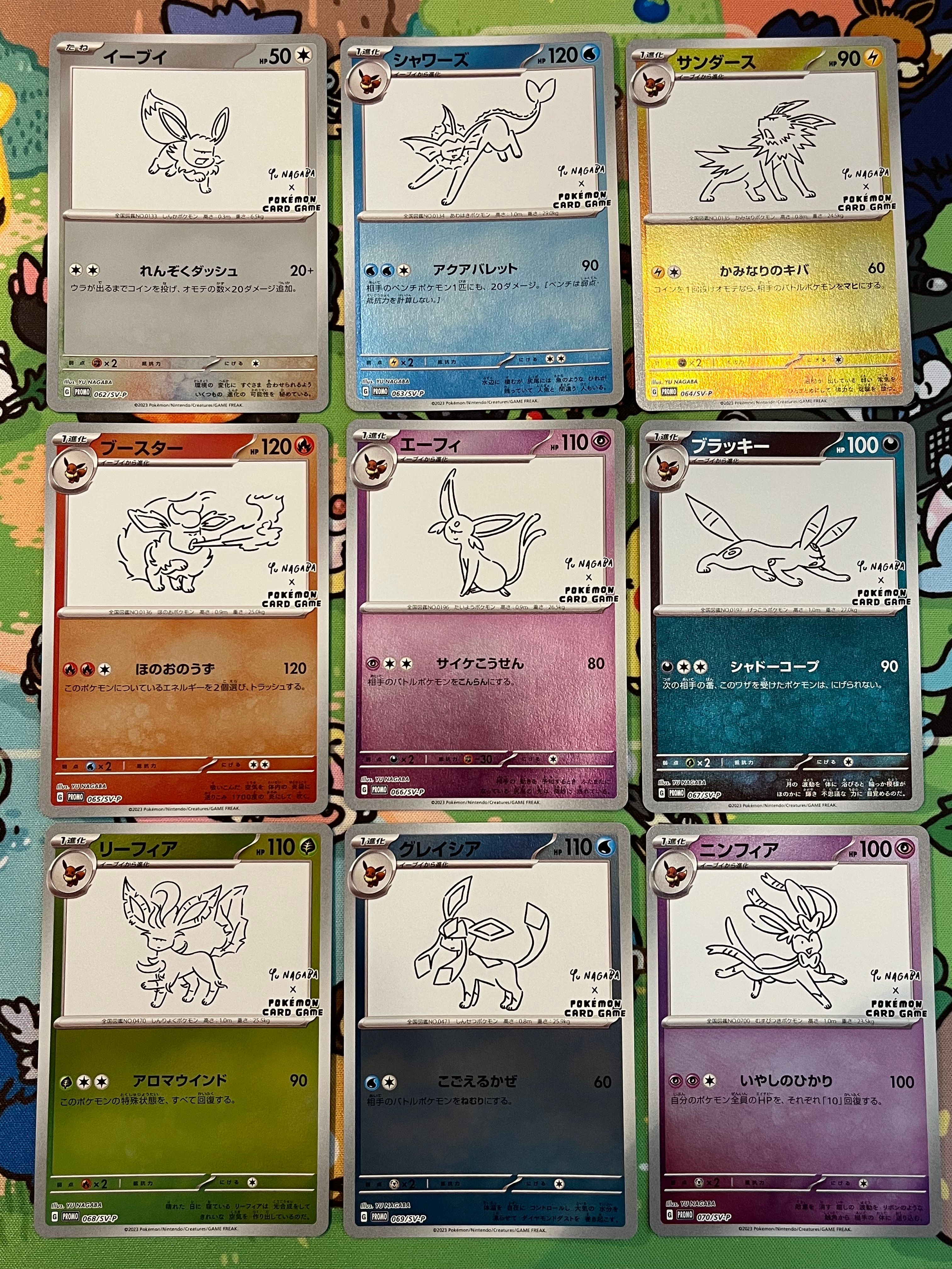 ポケモンカードゲーム YU NAGABA × ポケモンカードゲーム イーブイズ 全種セット: プロモ [SV-P ](「YU NAGABA×ポケモンカードゲーム」プロモーションカード「SV-P」)