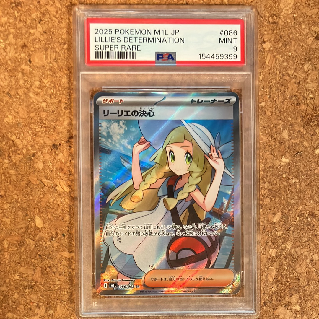 リーリエの決心 SR [M1L 086/063](拡張パック「メガブレイブ」)通販