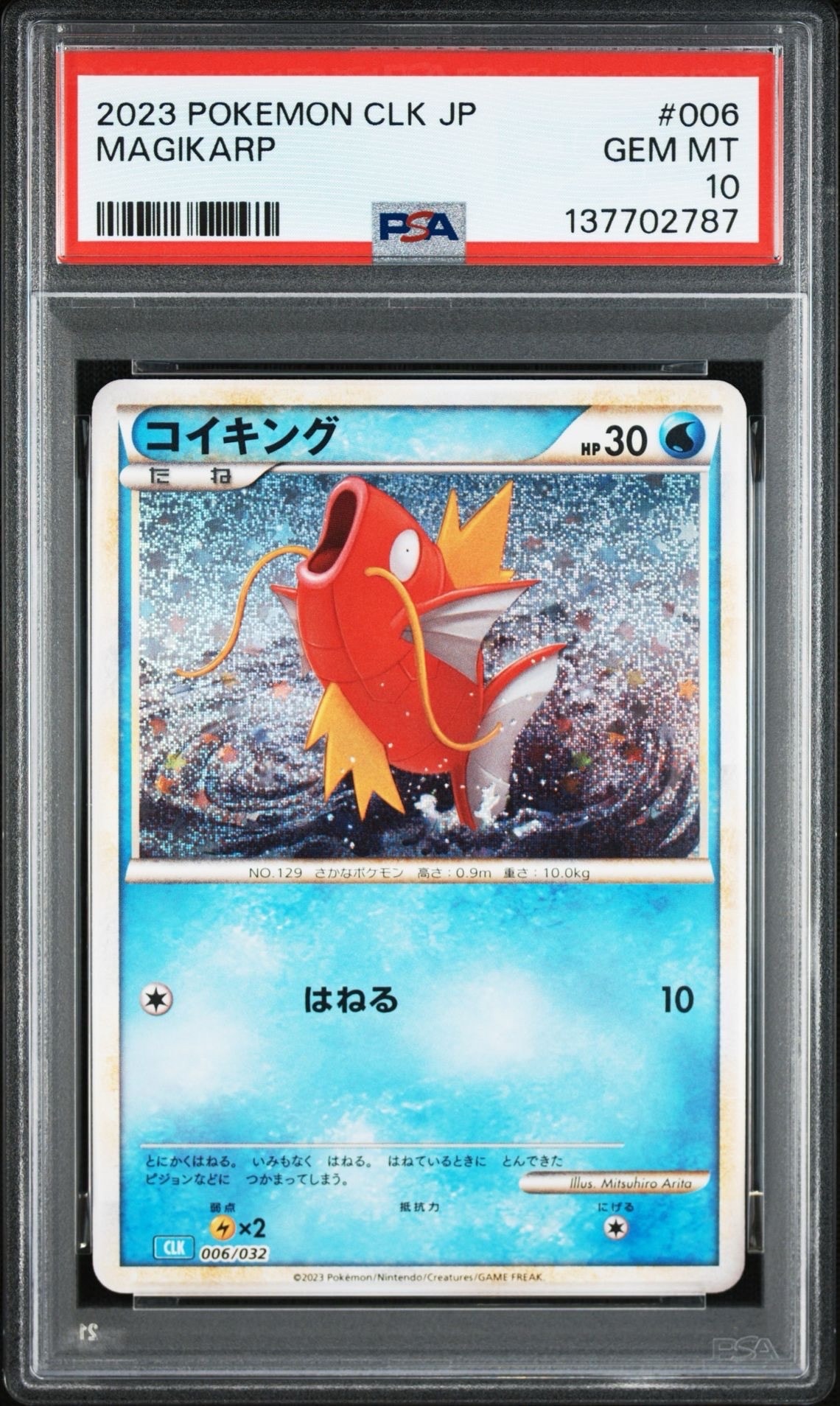 リザードンex SR[SV2a 185/165](強化拡張パック「ポケモンカード151