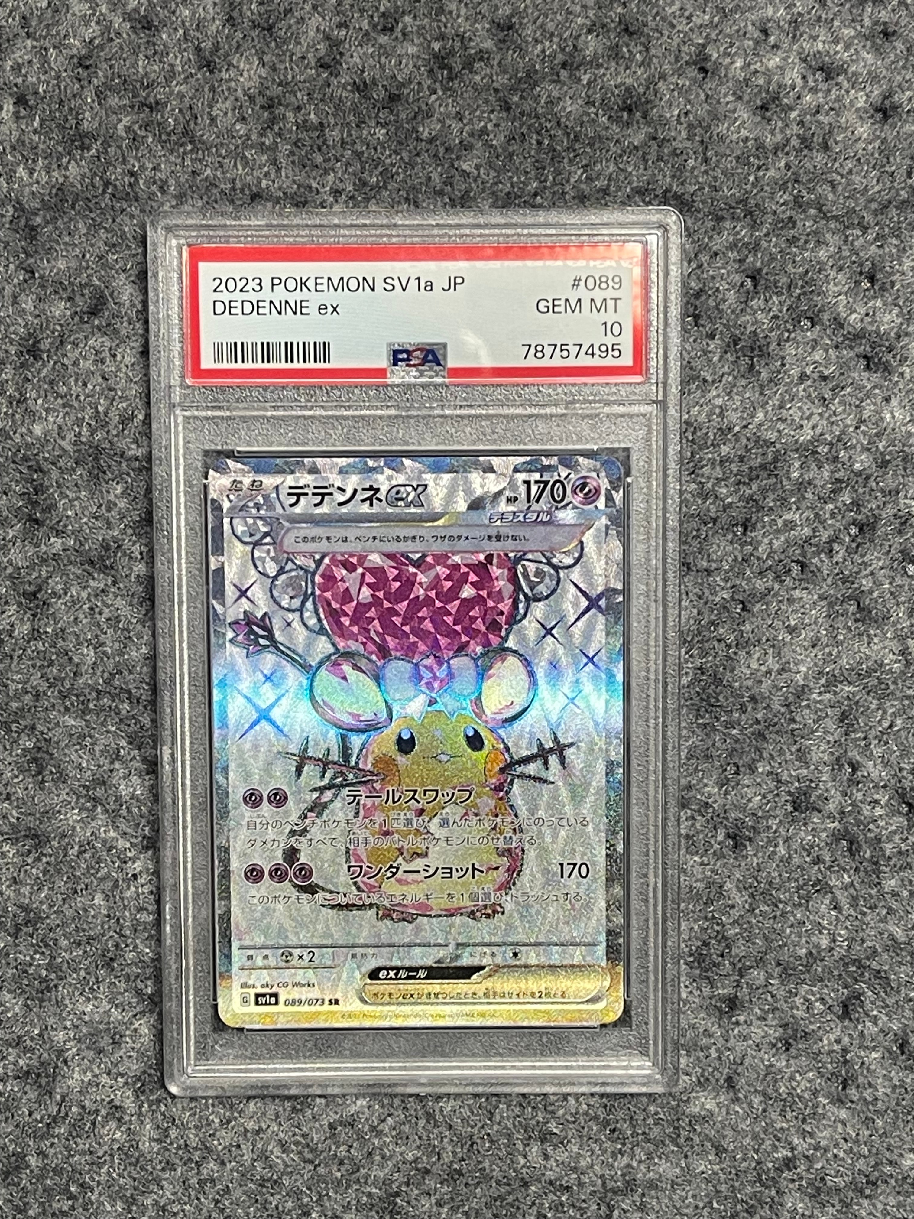 デデンネex SR[SV1a 089/073](スカーレット&バイオレット 拡張パック「トリプレットビート」)