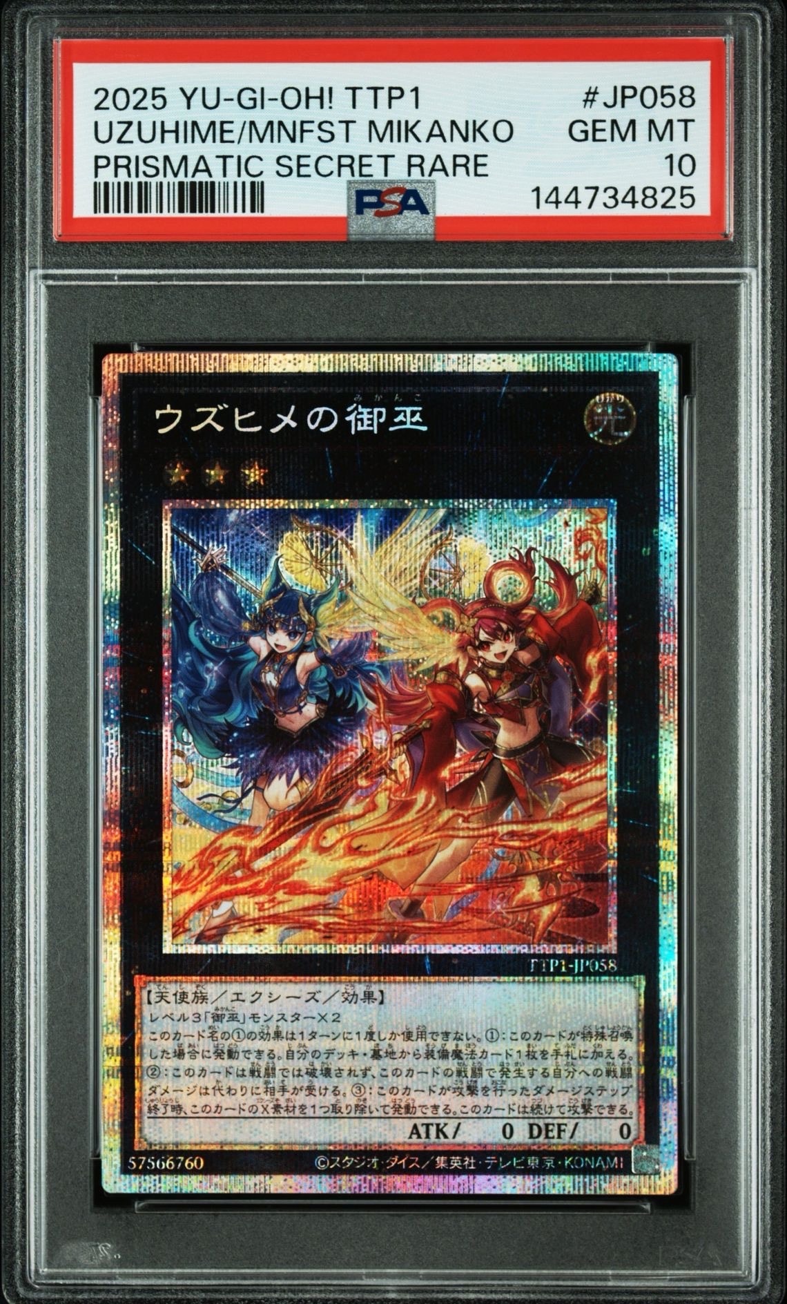 PSA10】幻想の見習い魔導師 20th SE [20CP-JPF02](20thシークレット