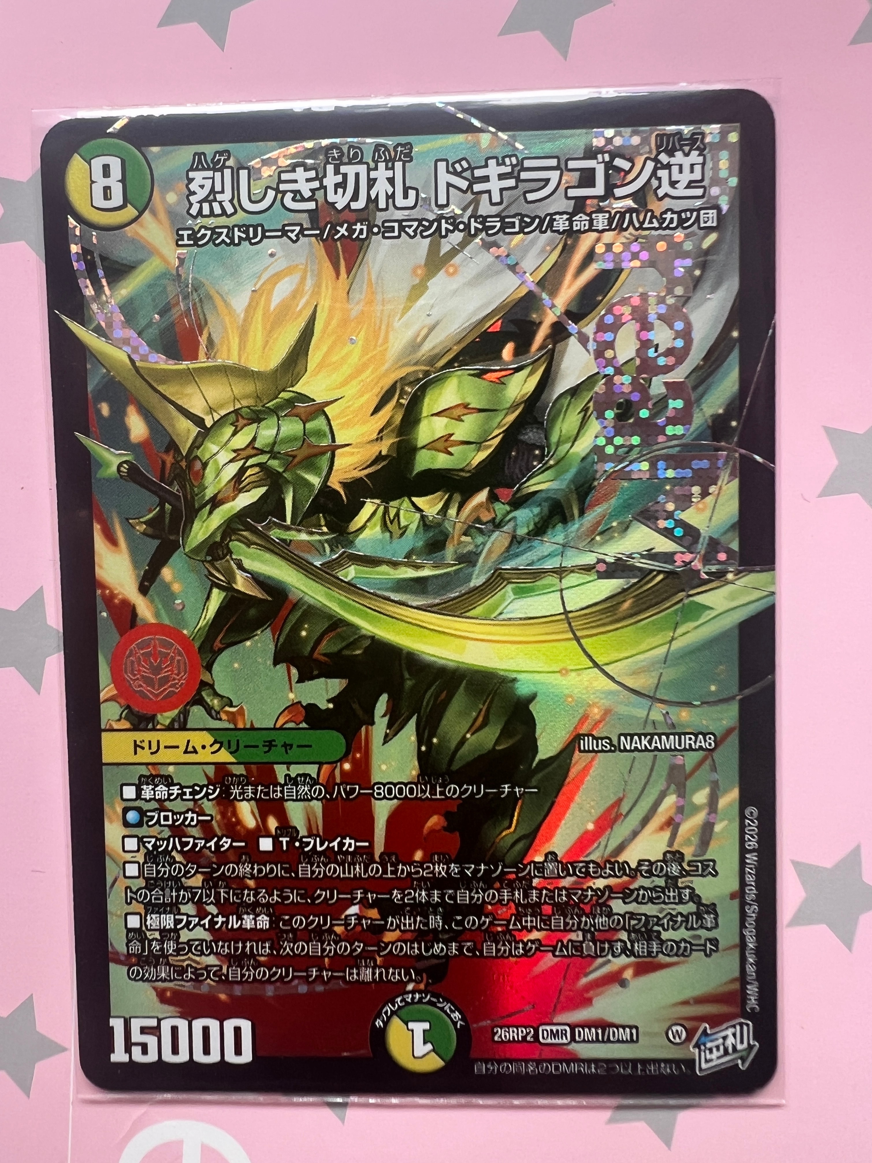 ダンゴ武者 SR [DMRP-12 S12/S12](超天篇 第4弾「超超超天!覚醒
