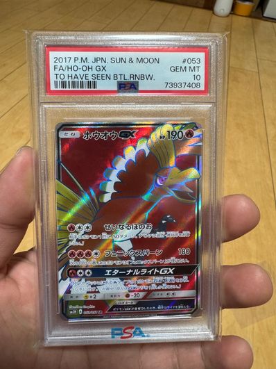 PSA10 ミュウ 2016 SR SA スペシャルアート 虹 レインボー PSA10 PSA10 ミュウ 2016 SR SA スペシャルアート 虹 レインボー PSA10