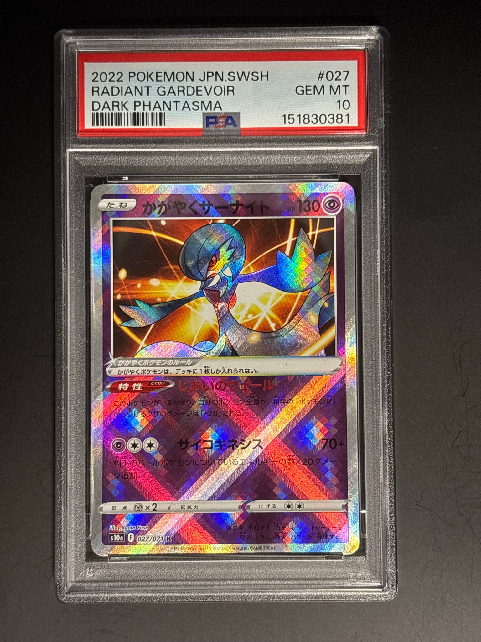 Radiant Gardevoir K[S10a 027/071](Enhanced Expansion"Dark Phantasma")