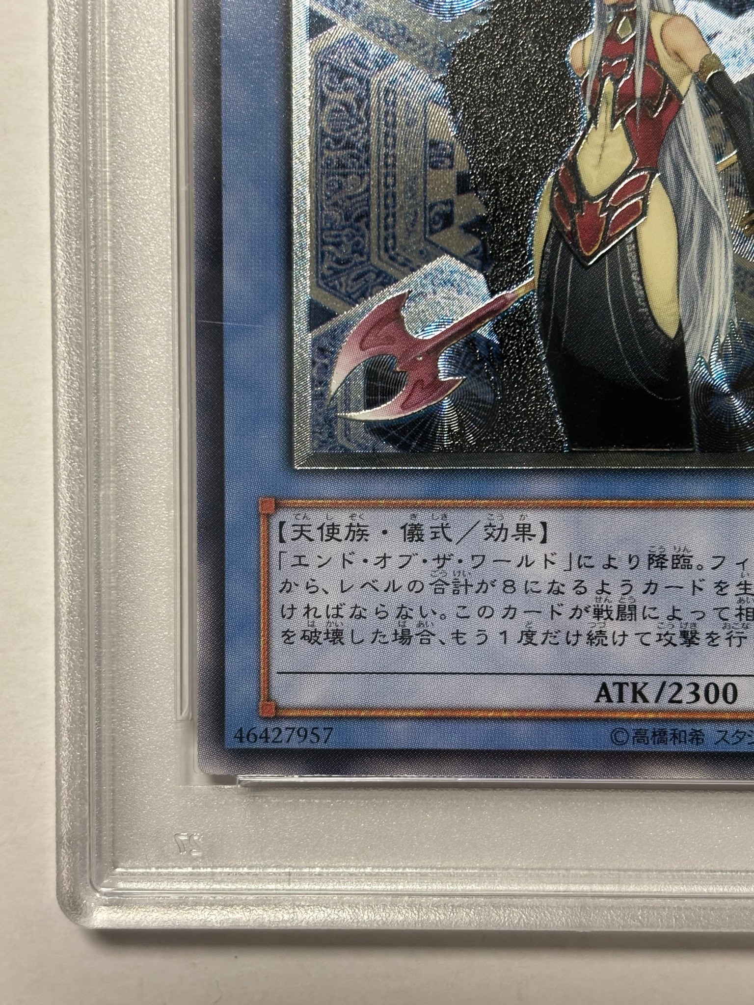 PSA10】破滅の女神ルイン UL[SOI-JP034](シャドウ・オブ