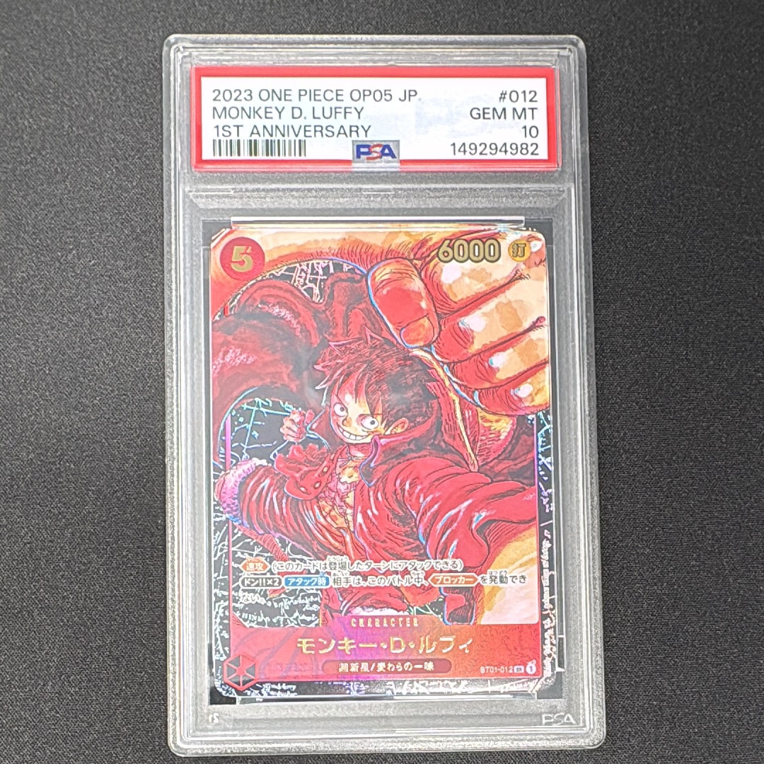 Monkey D Luffy SR [ST01-012] (Booster Pack Awakening of the New Era)