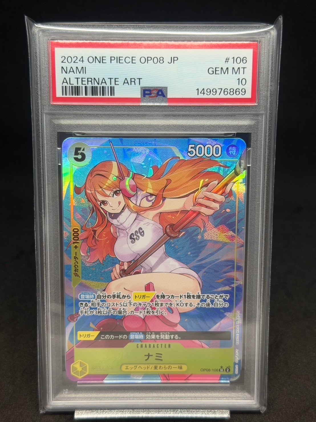 PSA9】ナミ： SR (開封済み) [OP08-106](プロモーションカード