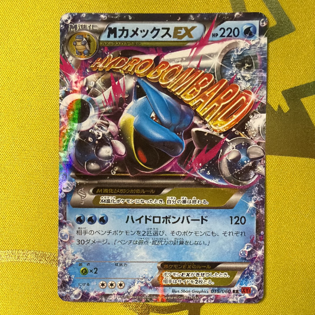 MカメックスEX RR :1ED [XY1 015/060]【】(拡張パック「コレクションY