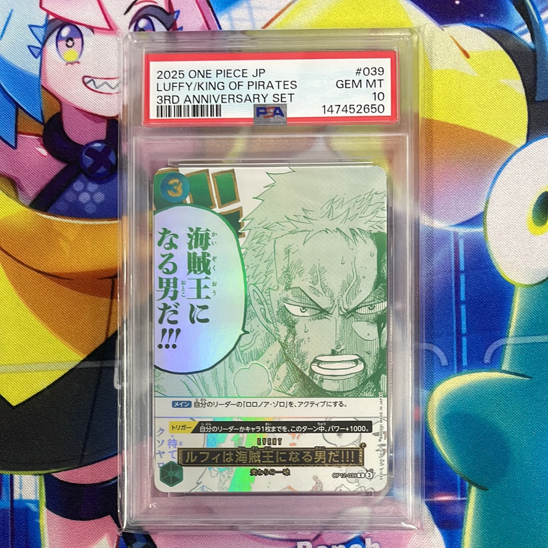 PSA10】ルフィは海賊王になる男だ!!! R [OP12-039](プロモーション