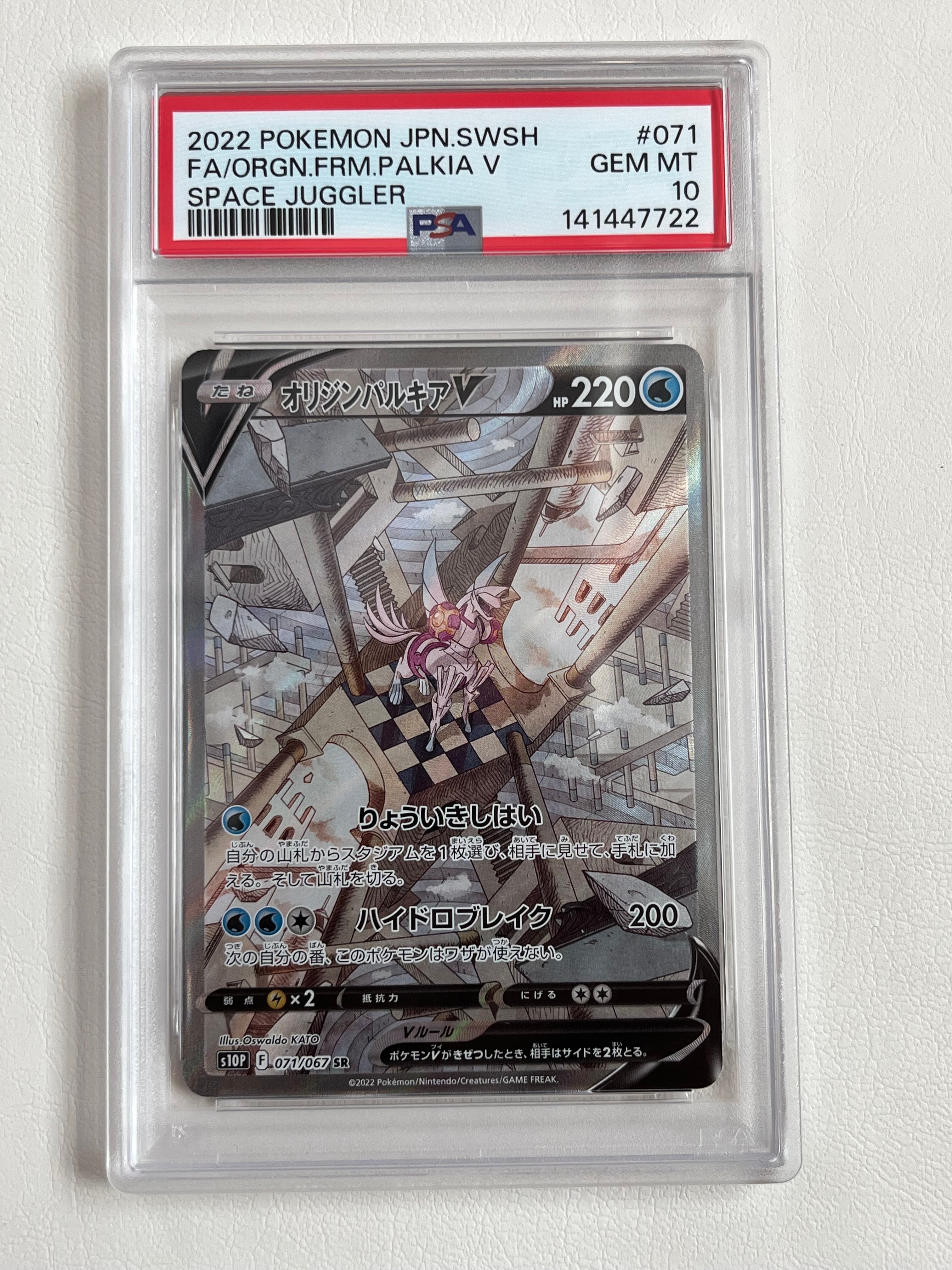 ス*カ様 PSA10リーリエのアブリボン AR SV9 バトルパートナーズ 10 PSA10】リーリエのアブリボン AR [SV9 105/100](拡張パック「バトル
