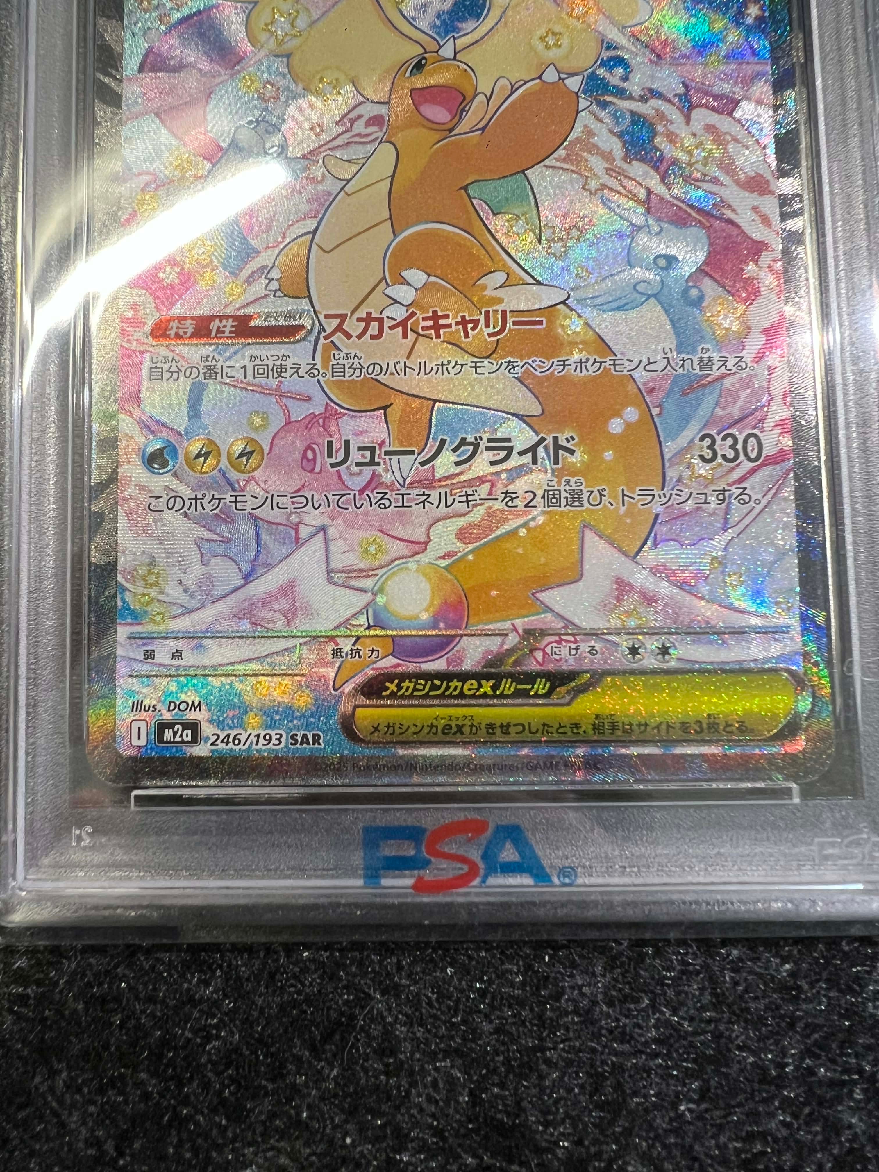 カナリィ SR [M2a 219/193](ハイクラスパック「MEGAドリームex」)の